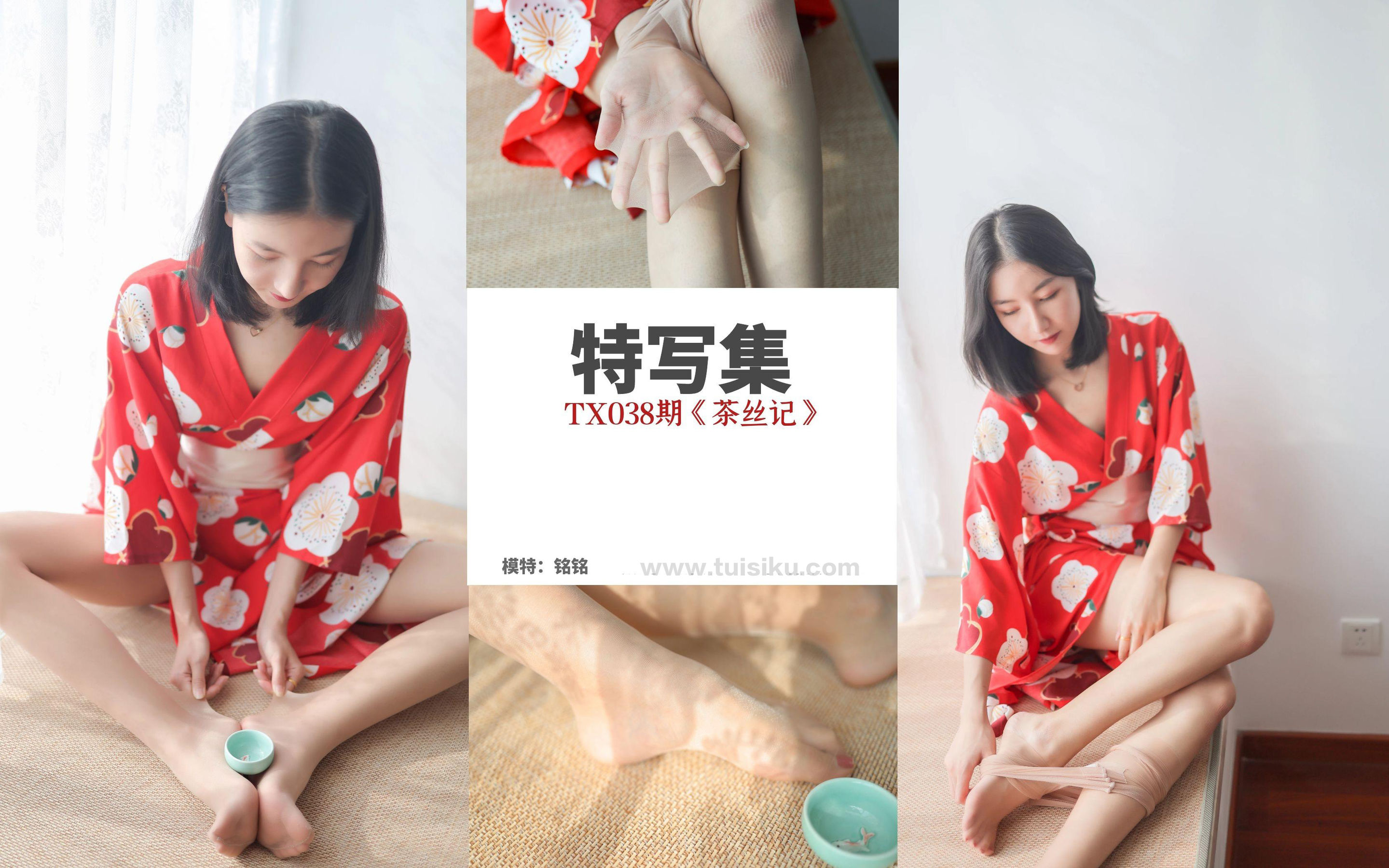 特写集TX038 熙熙 《茶丝记》-图0