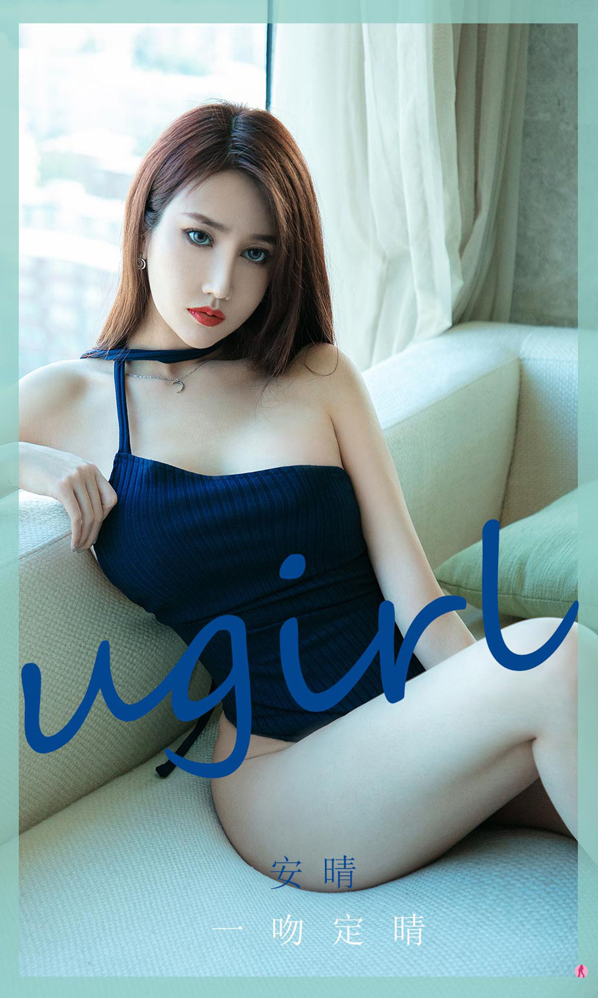 No.1975 安晴 一吻定晴-图0
