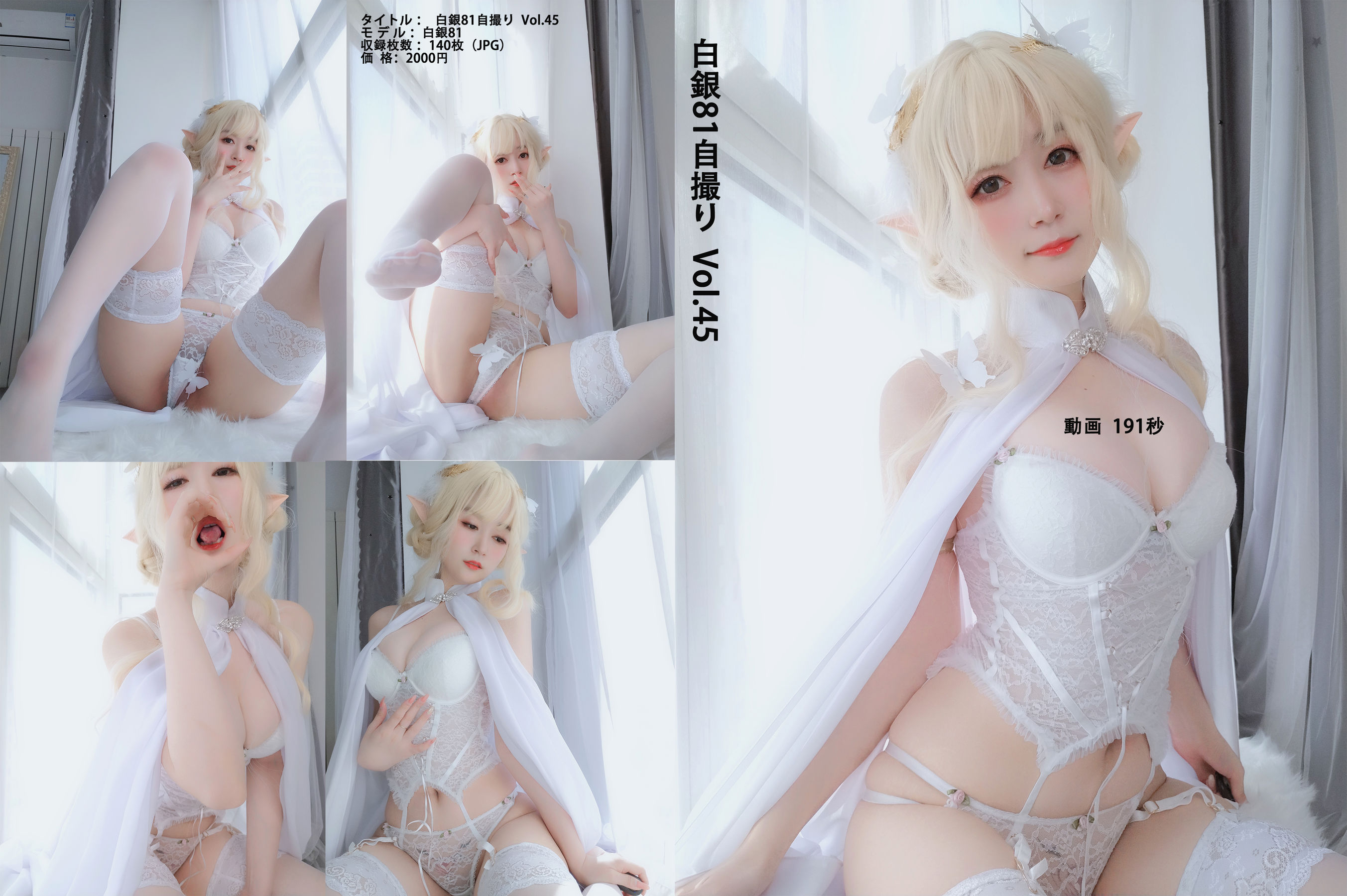 Coser小姐姐白银 - 小白羊-图0