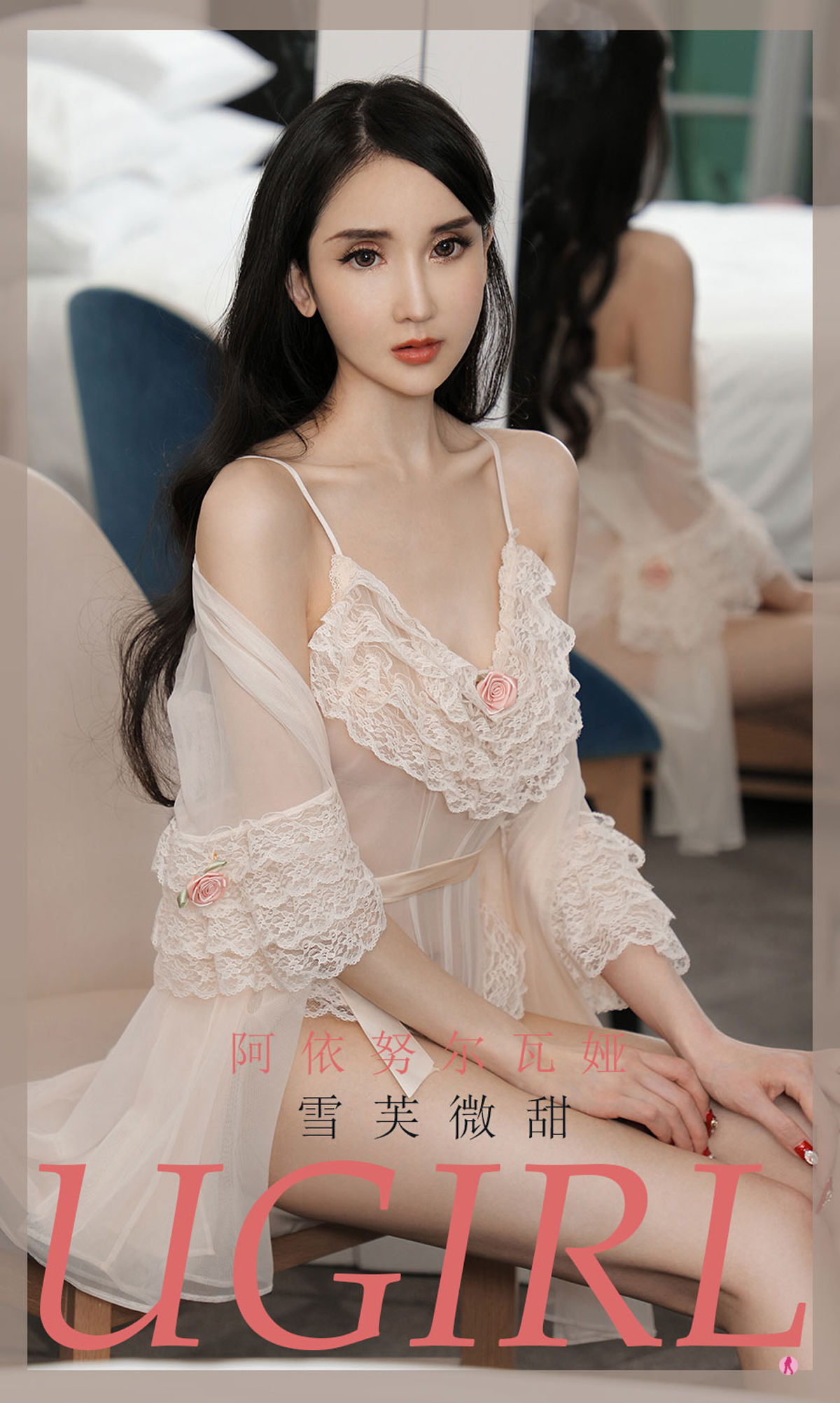 No.1991 阿依努尔瓦娅 雪芙微甜-图0