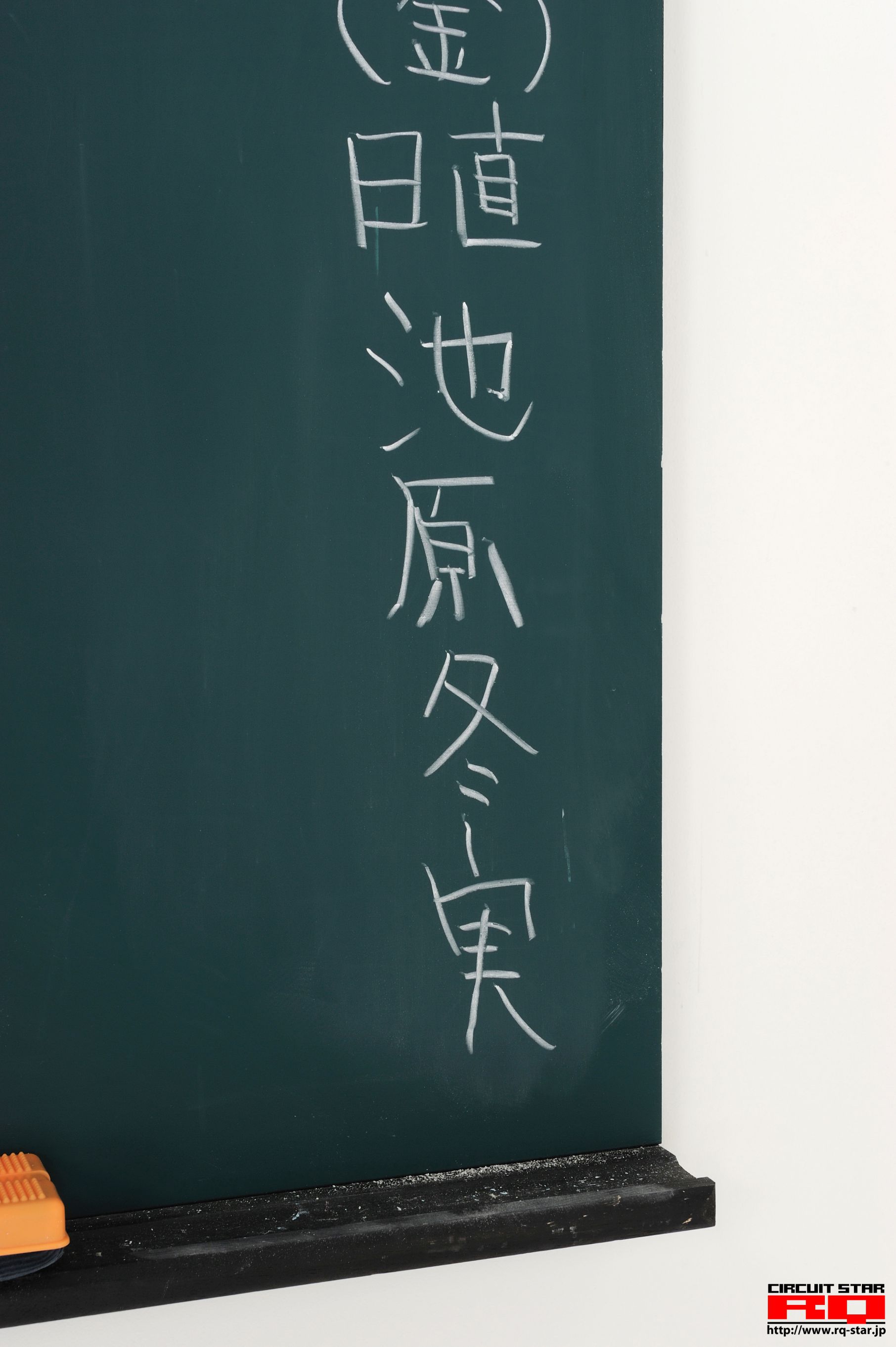 NO.00436 池原冬実 School Girl 校服系列 写真集-图46