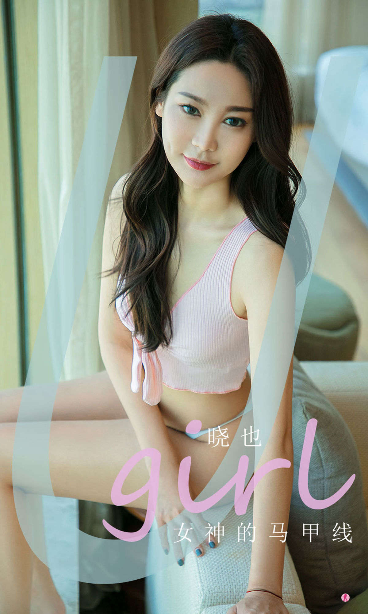 No.2002 晓也 女神的马甲线-图0