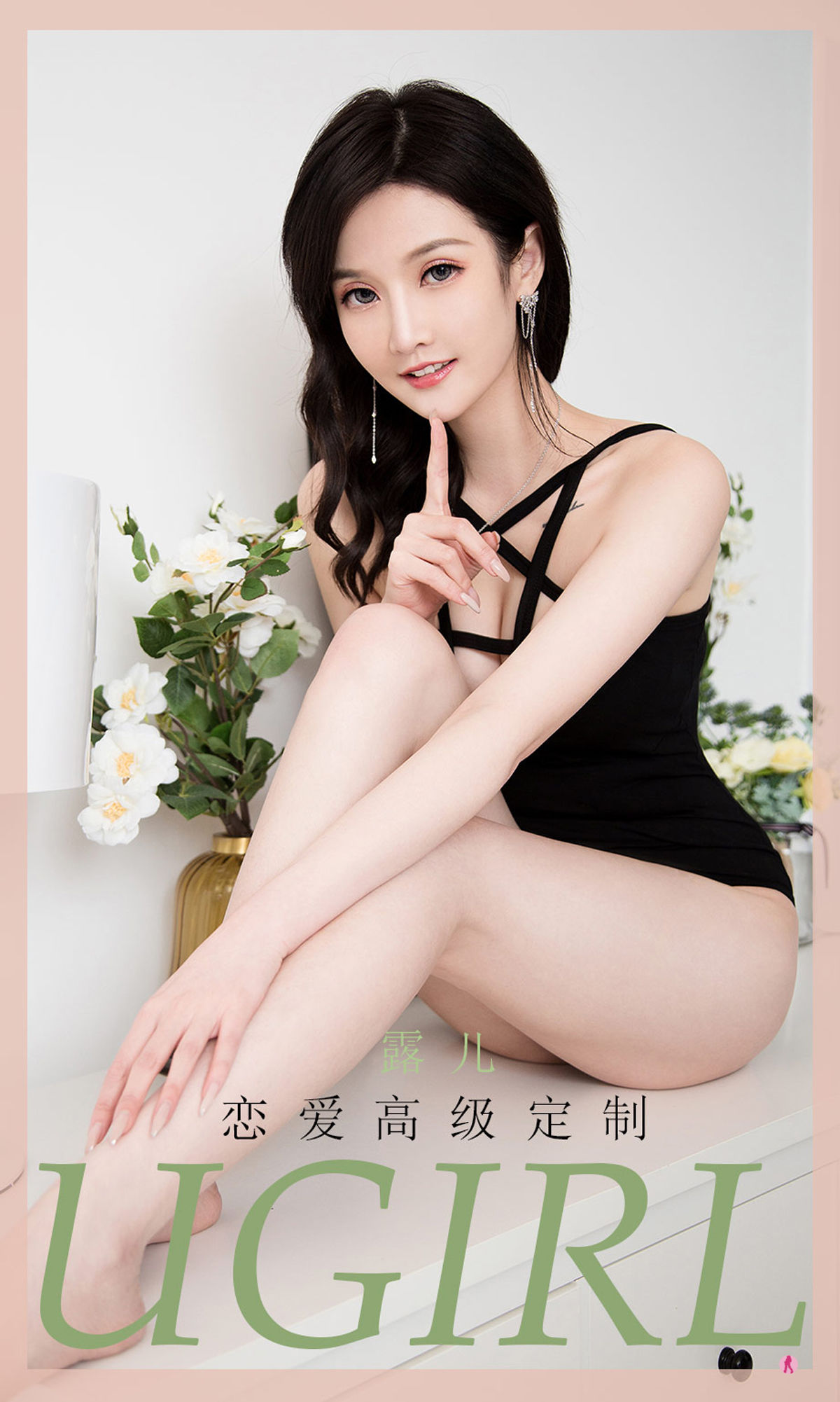 No.2003 露儿 恋爱高级定制-图0