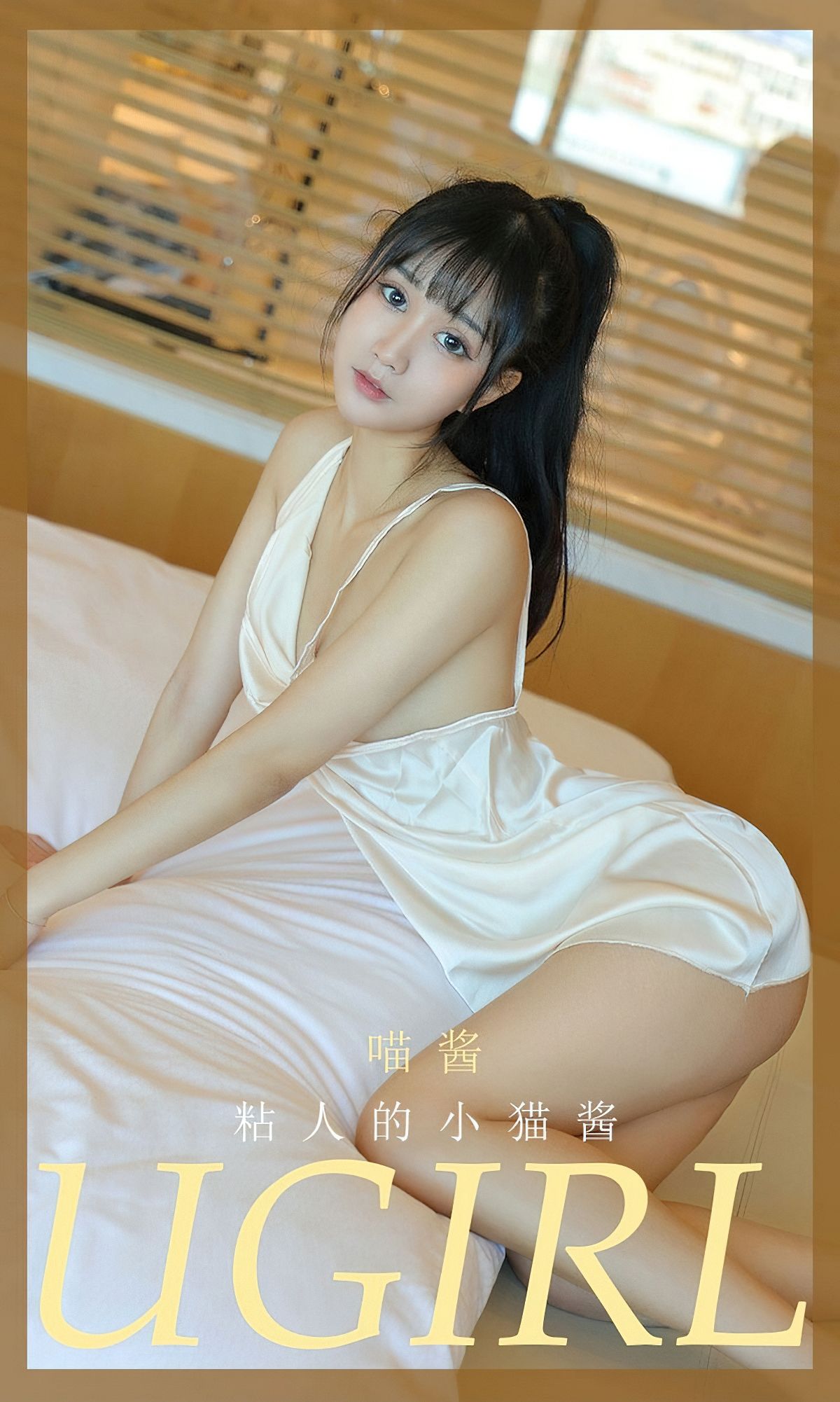 NO.2012 喵酱 粘人的小猫酱-图0