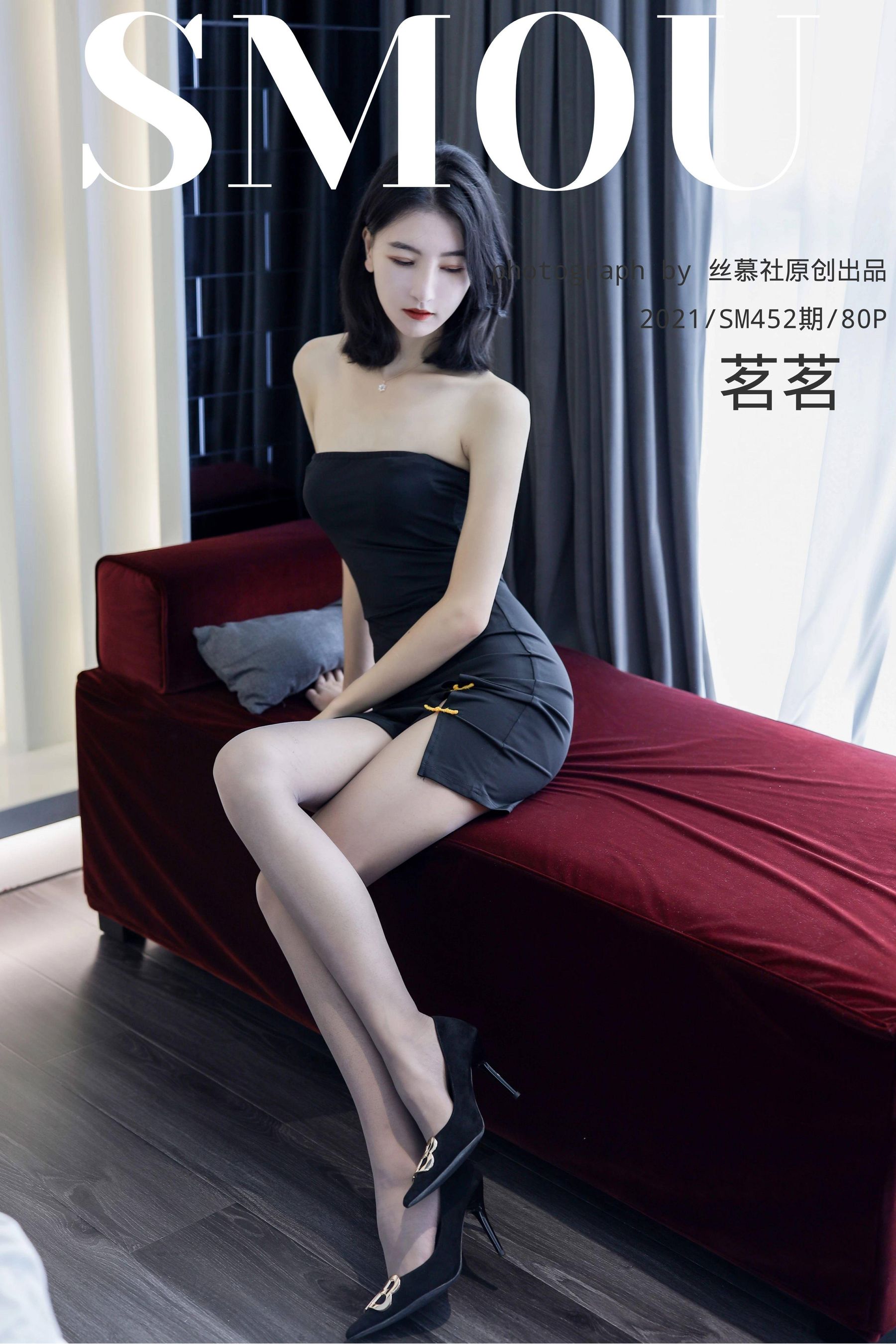 SM452 茗茗 《茗茗的丝密时间》-图0