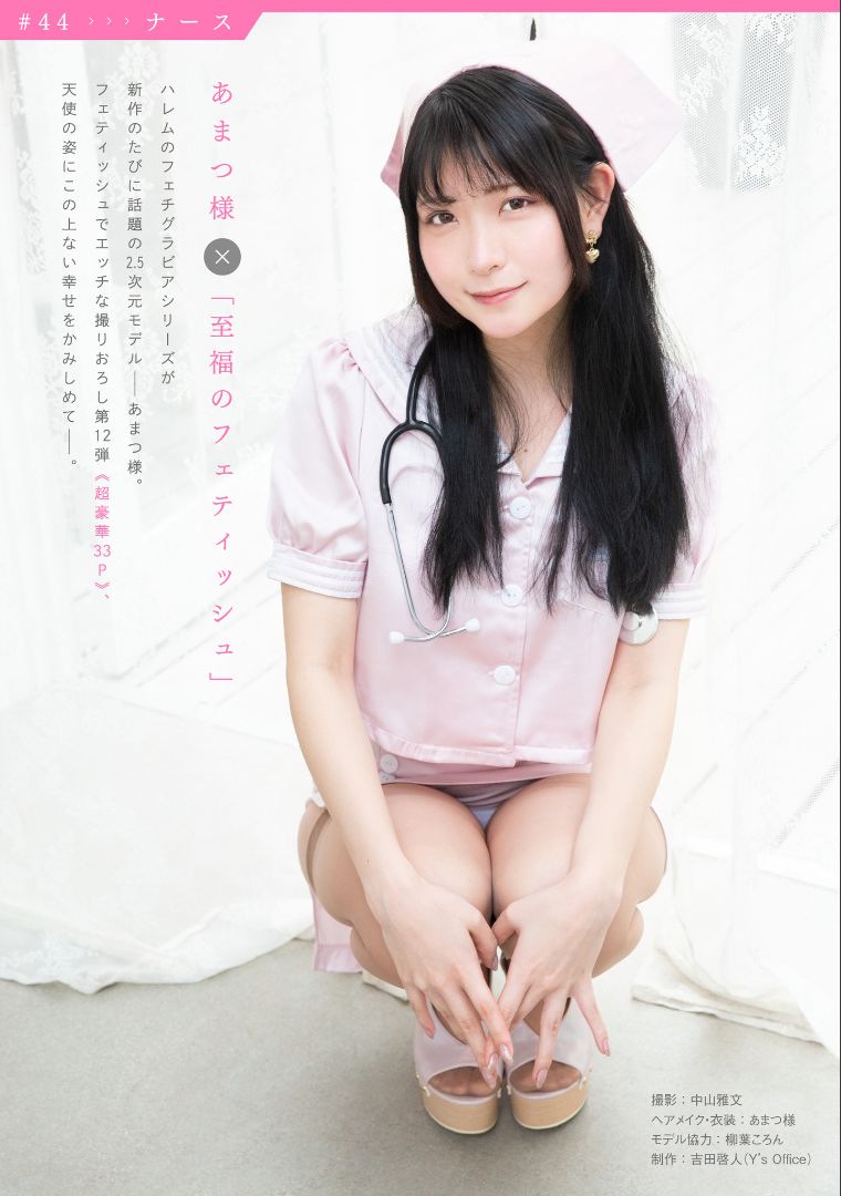 ［ハレム］あまつ様フェチグラビア「至福のフェティッシュ」-图21