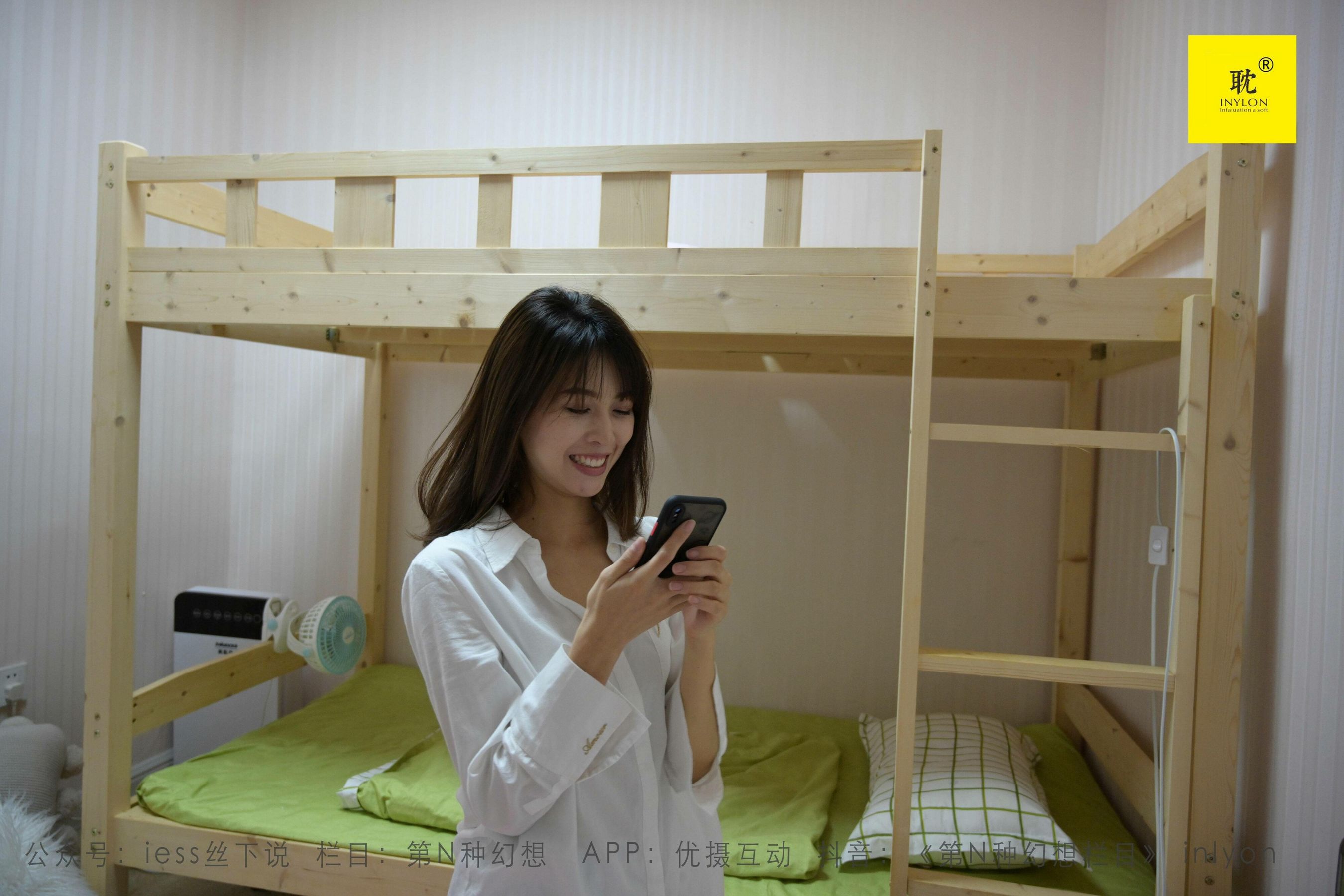 第N种幻想 下雨的宿舍② 丘主管-图69