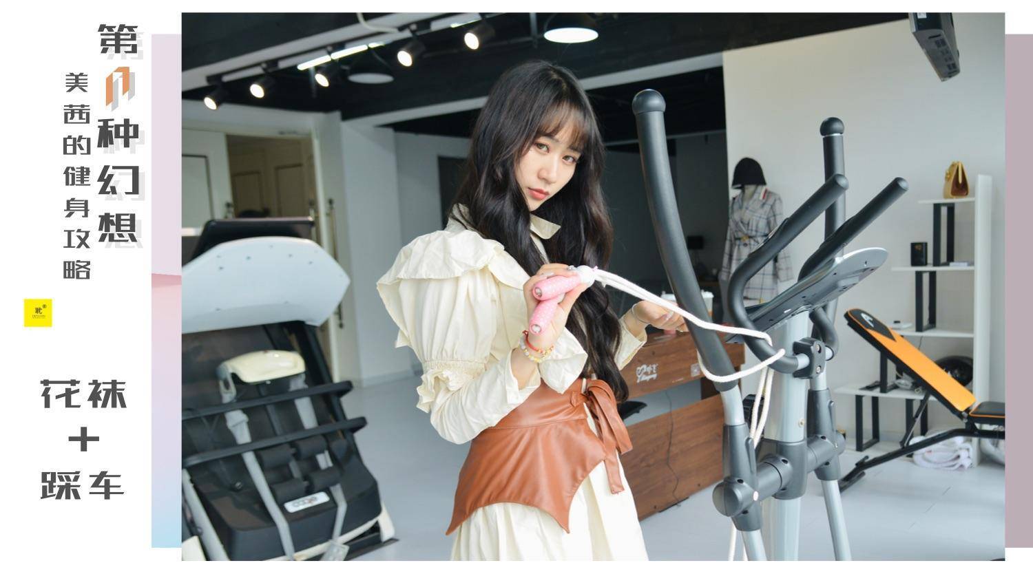 第N种幻想 美西的健身攻略① 美西-图0