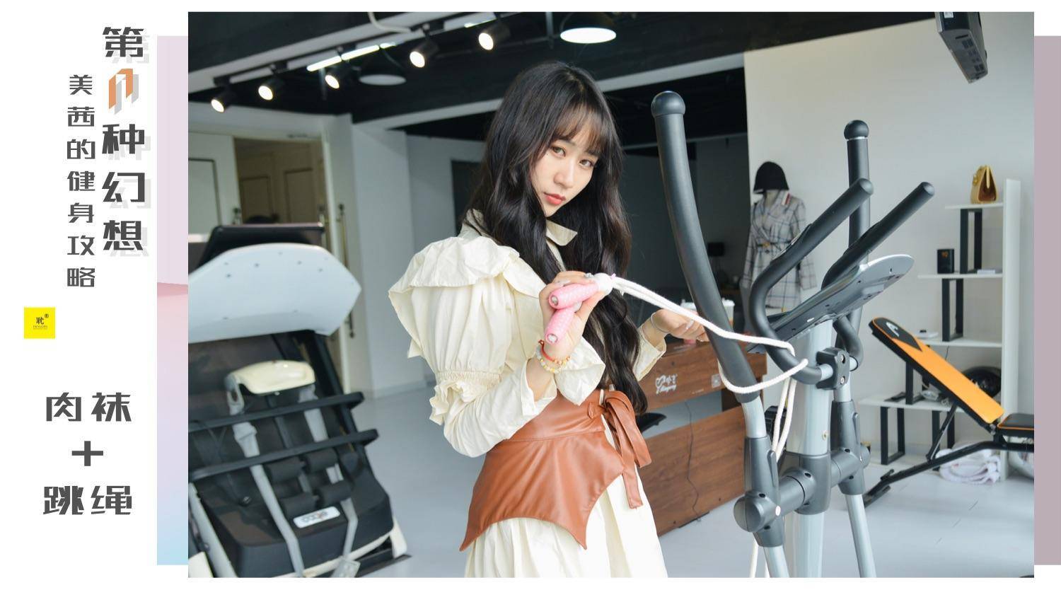 第N种幻想 美西的健身攻略③ 美西-图0