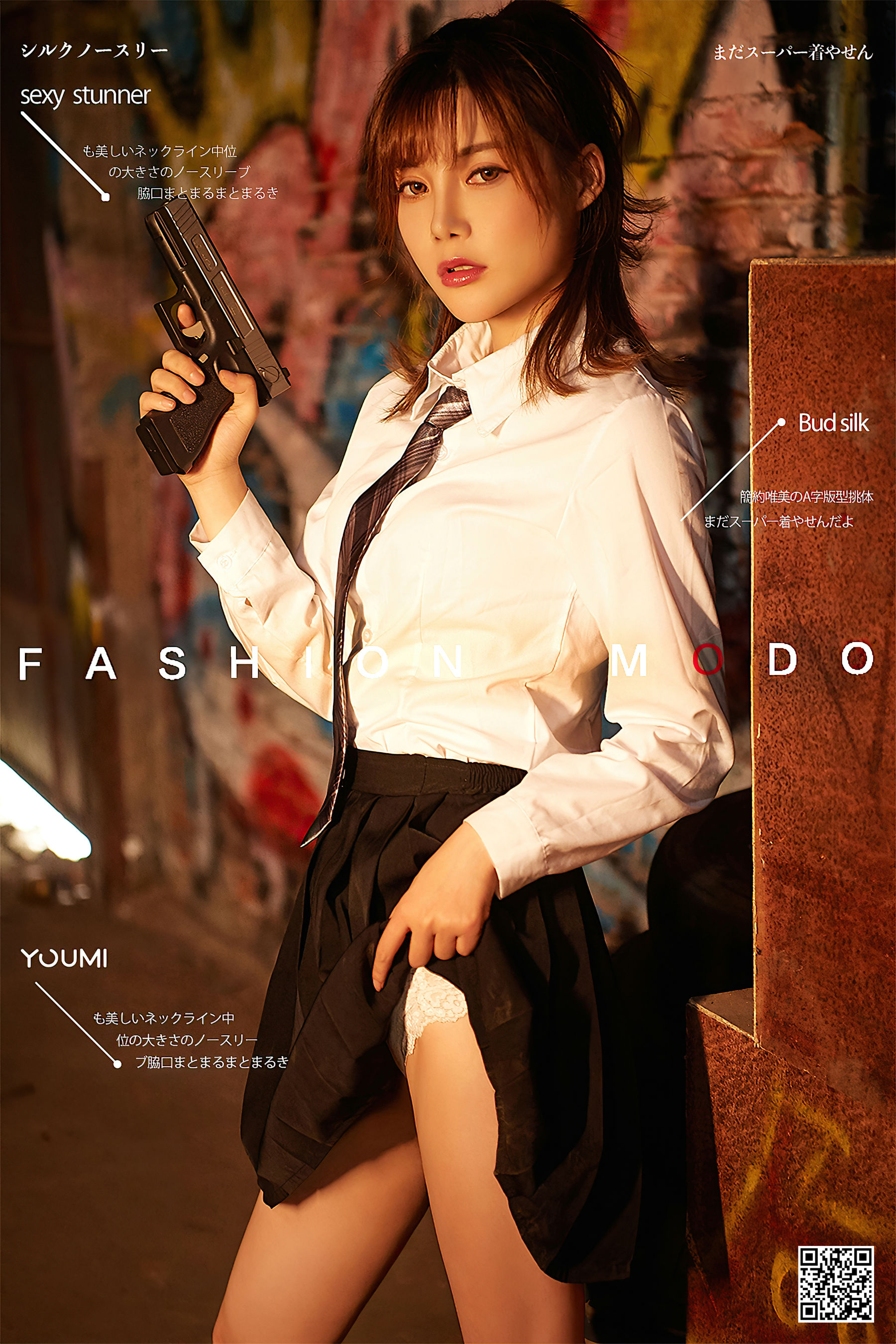 奶茶Emily 火辣女特工-图0