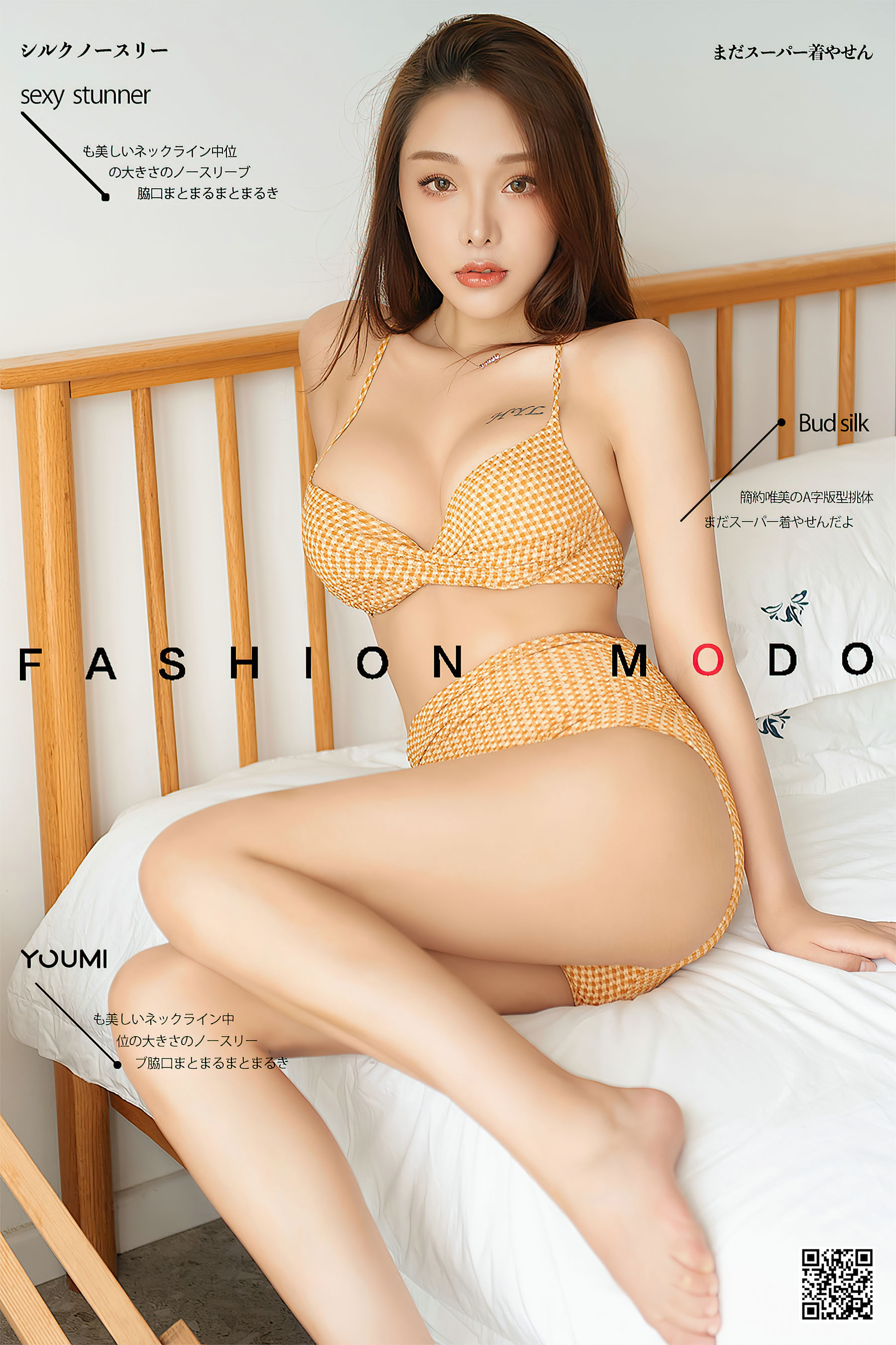 陈圆圆 爱情激素-图0