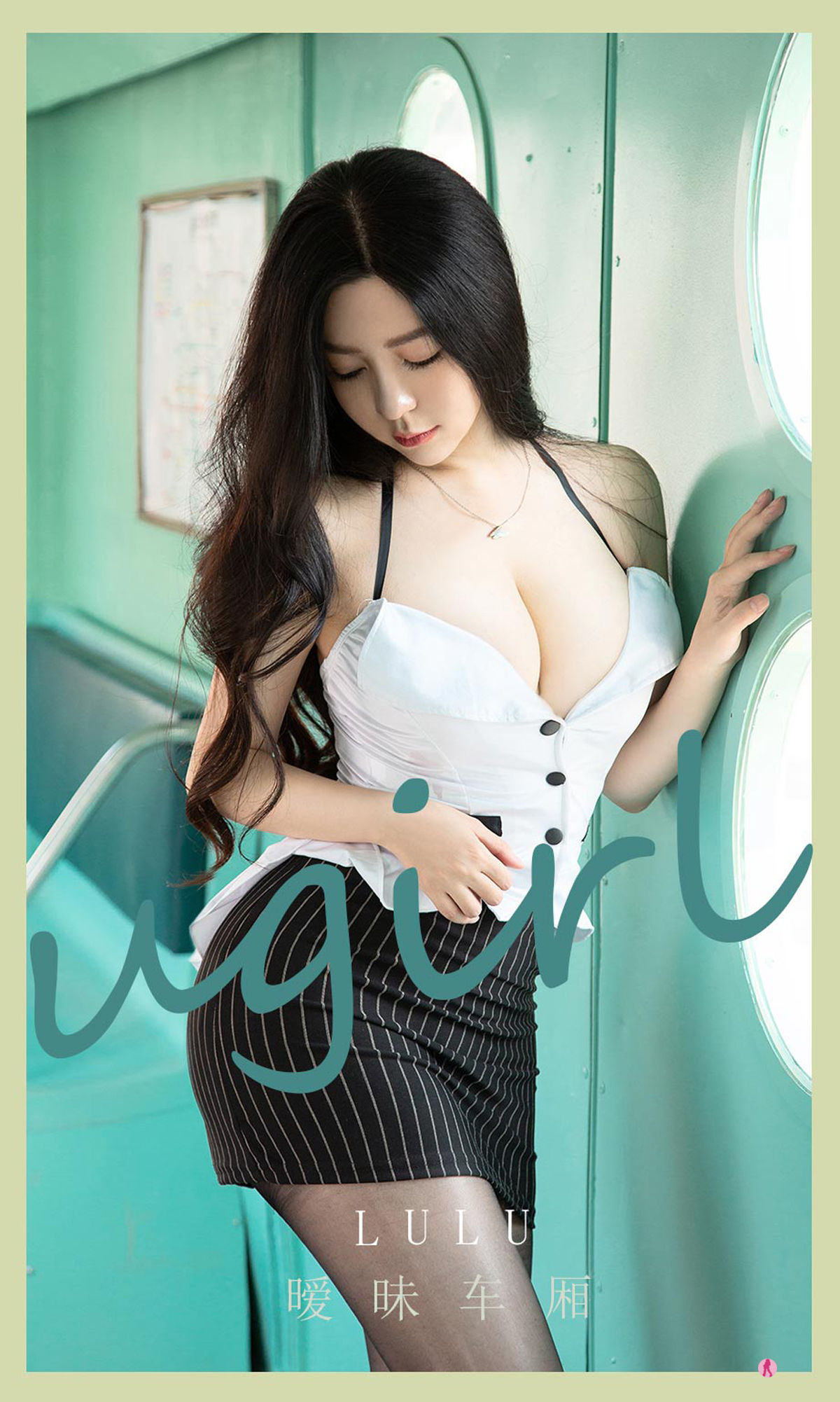 No.2076 lulu 暧昧车厢-图0