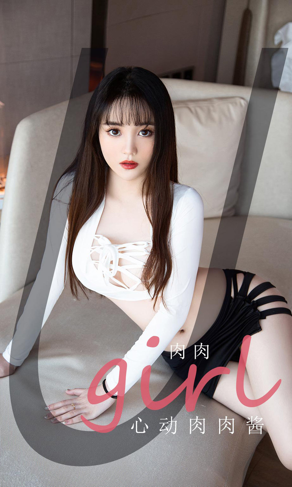 No.2086 肉肉 心动肉肉酱-图0