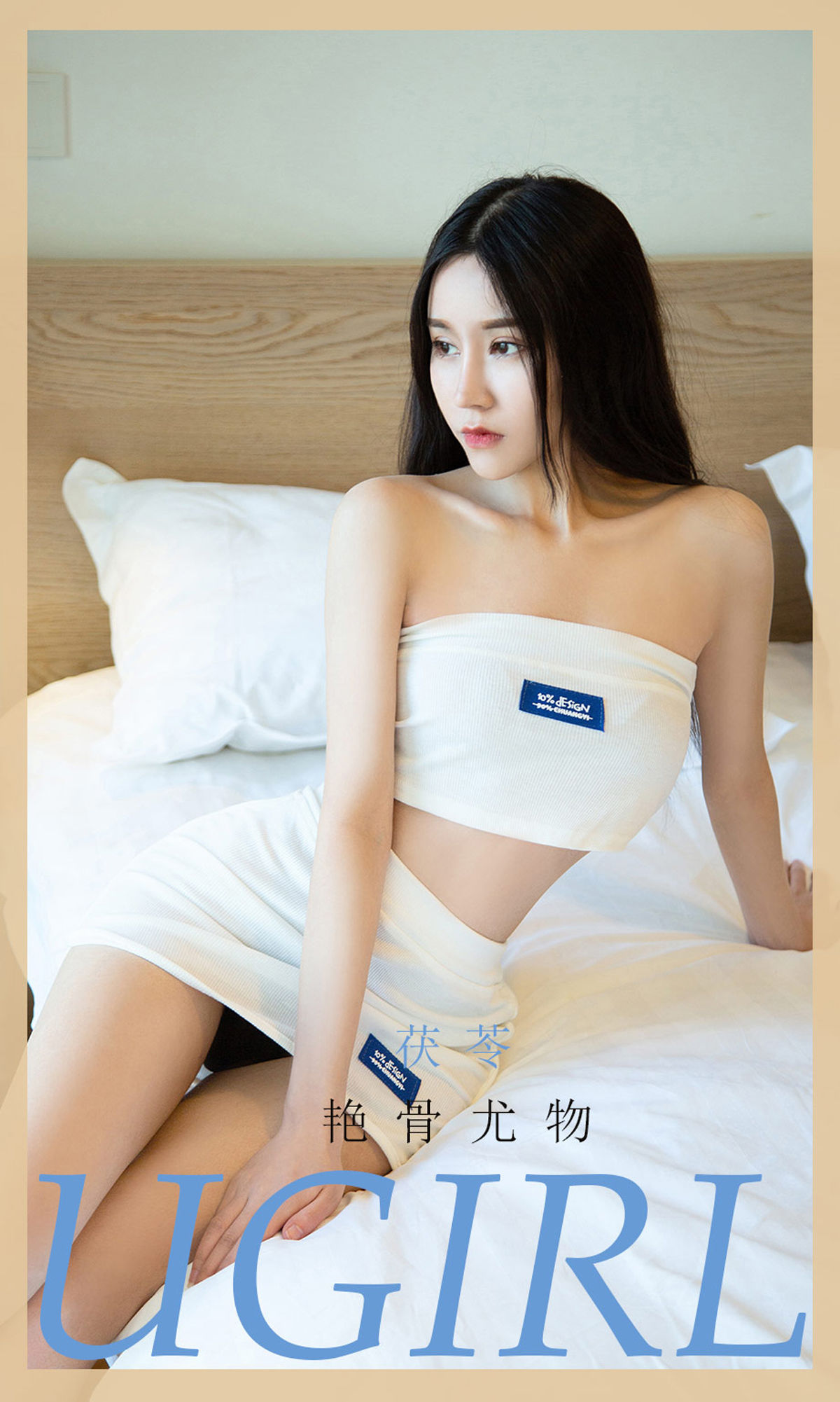 No.2087 茯苓 艳骨尤物-图0