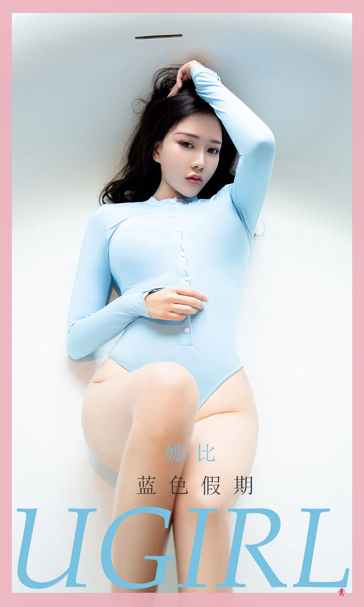 No.2093 娜比 蓝色假期-图0