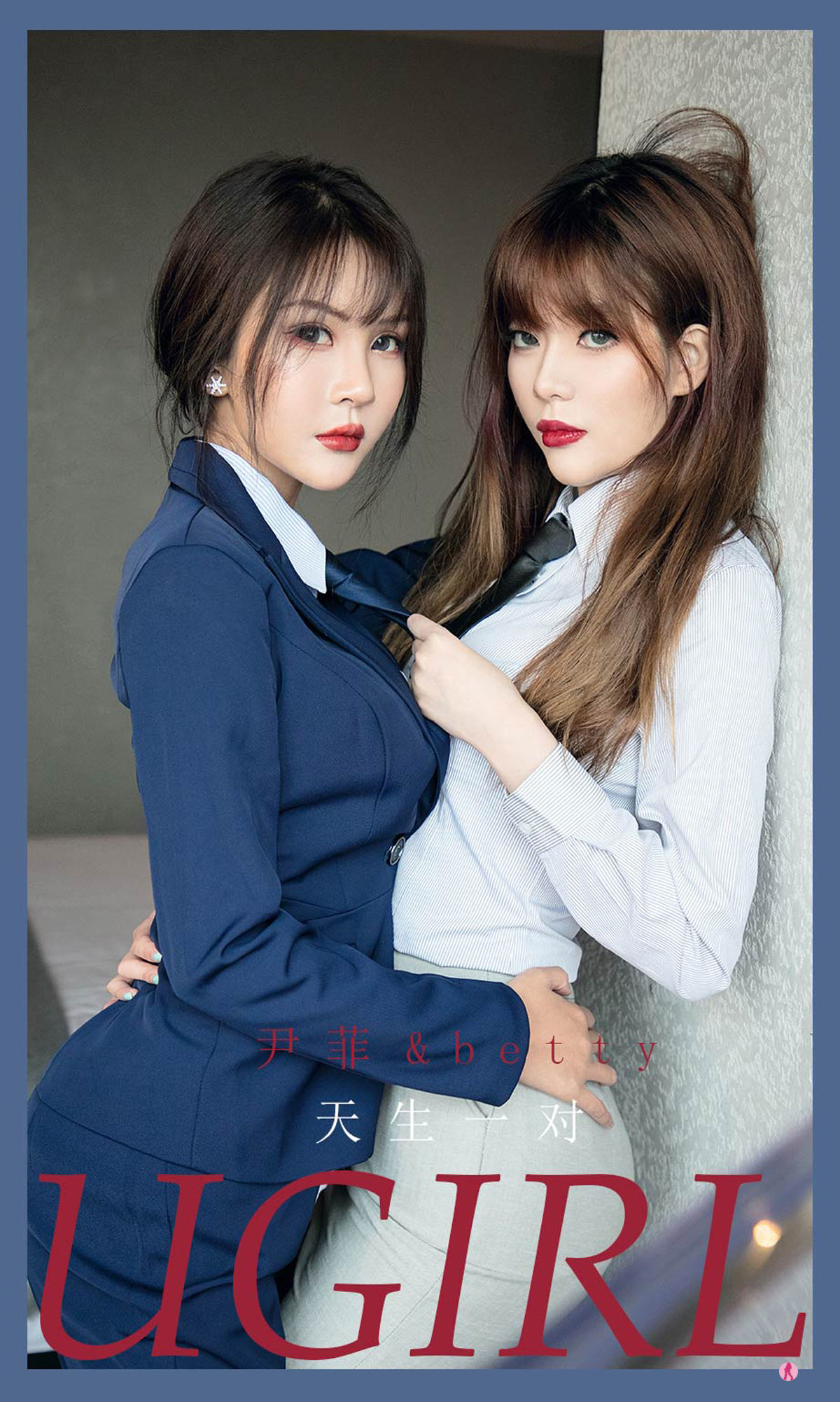 No.2108 尹菲&betty 天生一对-图0