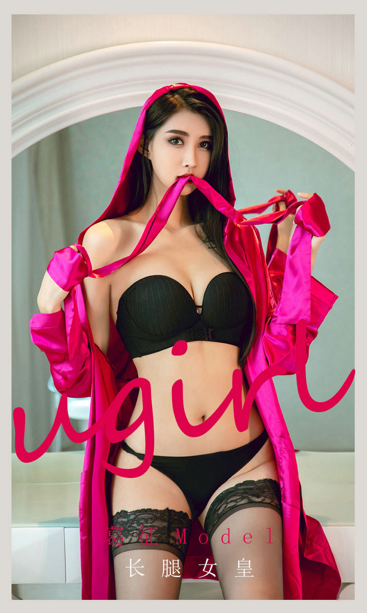 No.2122 葛征Model 长腿女皇-图0