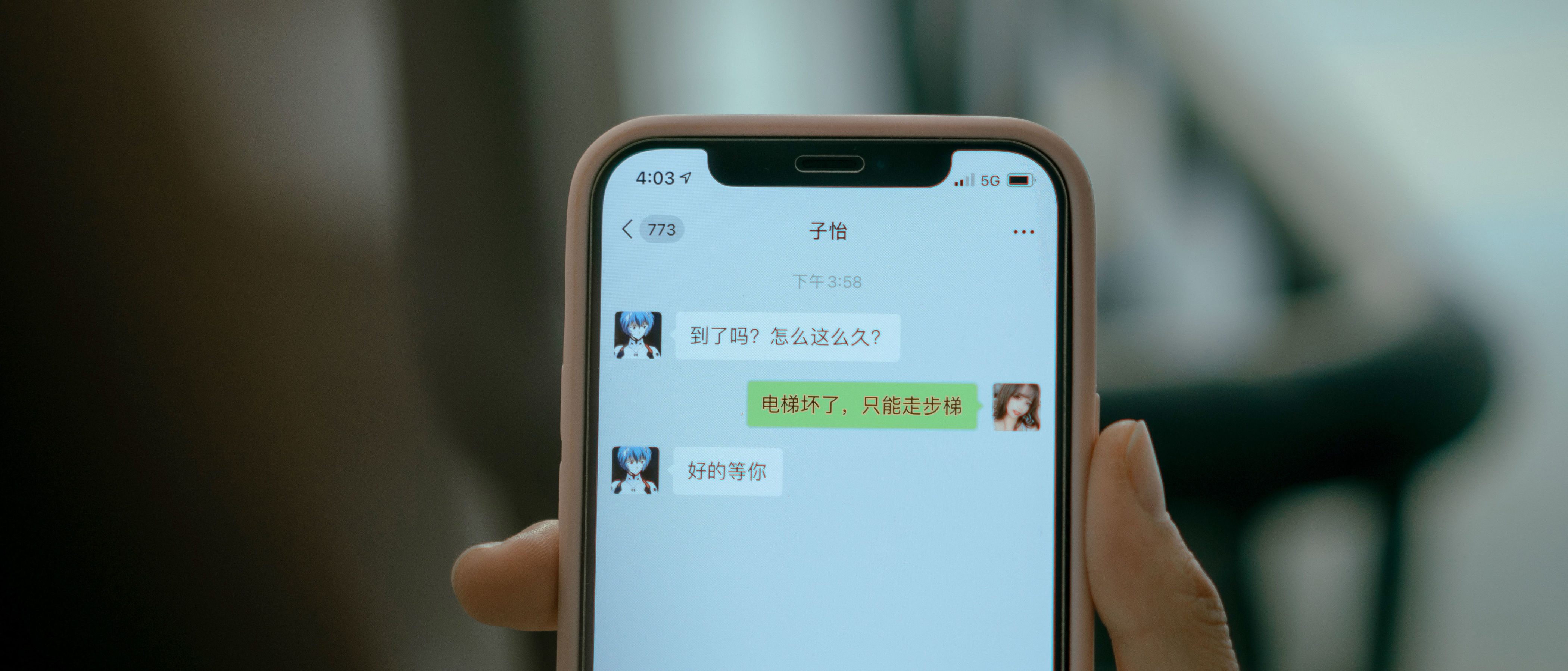 动漫博主蠢沫沫 - 叫兽的恶作剧 02-图6