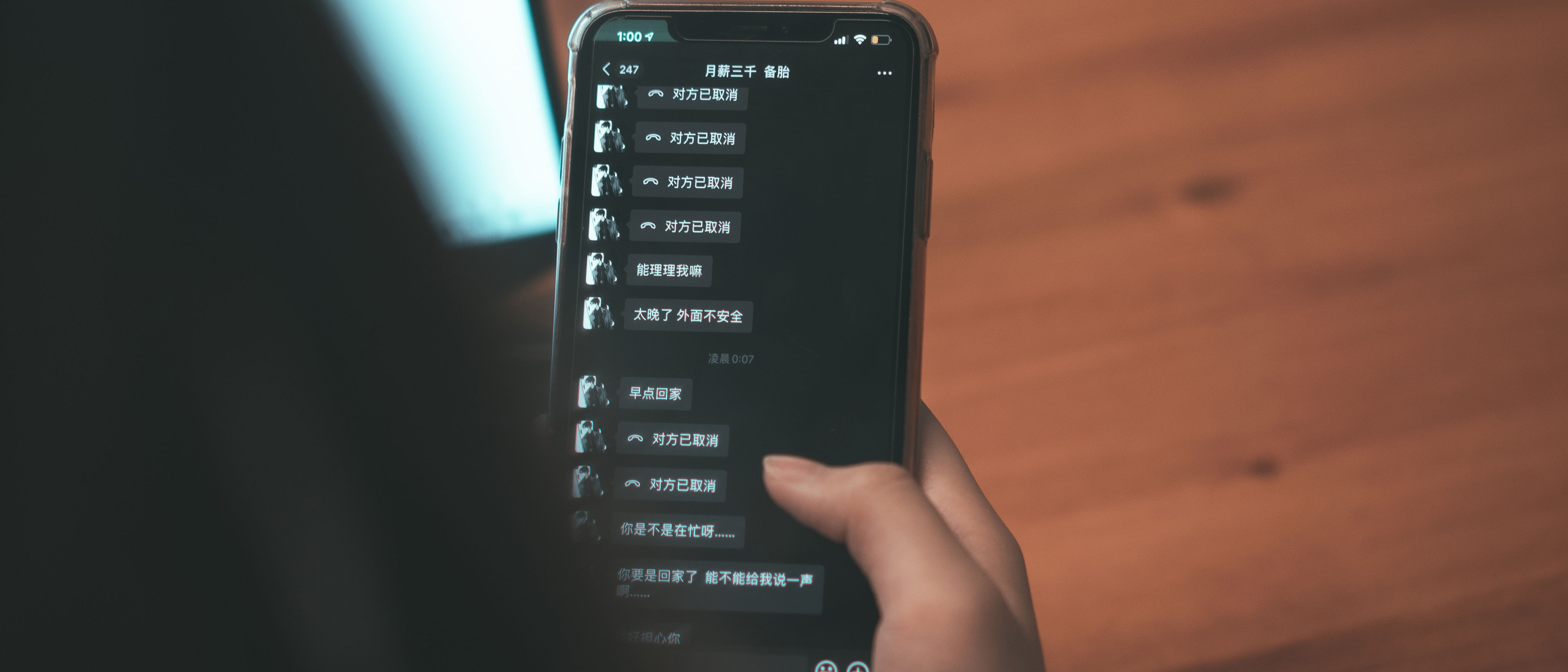 动漫博主蠢沫沫 - 叫兽的恶作剧 03-图62