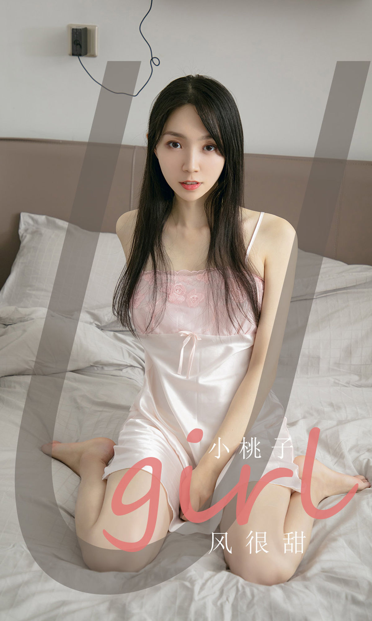 No.2143 小桃子 风很甜-图0