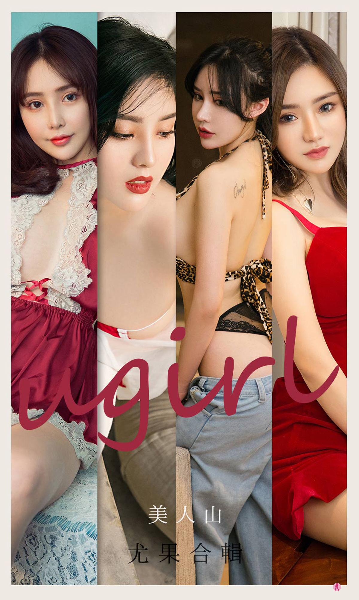 No.2149 刘子潇&陈幼伊&Dora&桃香子&米米&井酱baby 美人山-图0