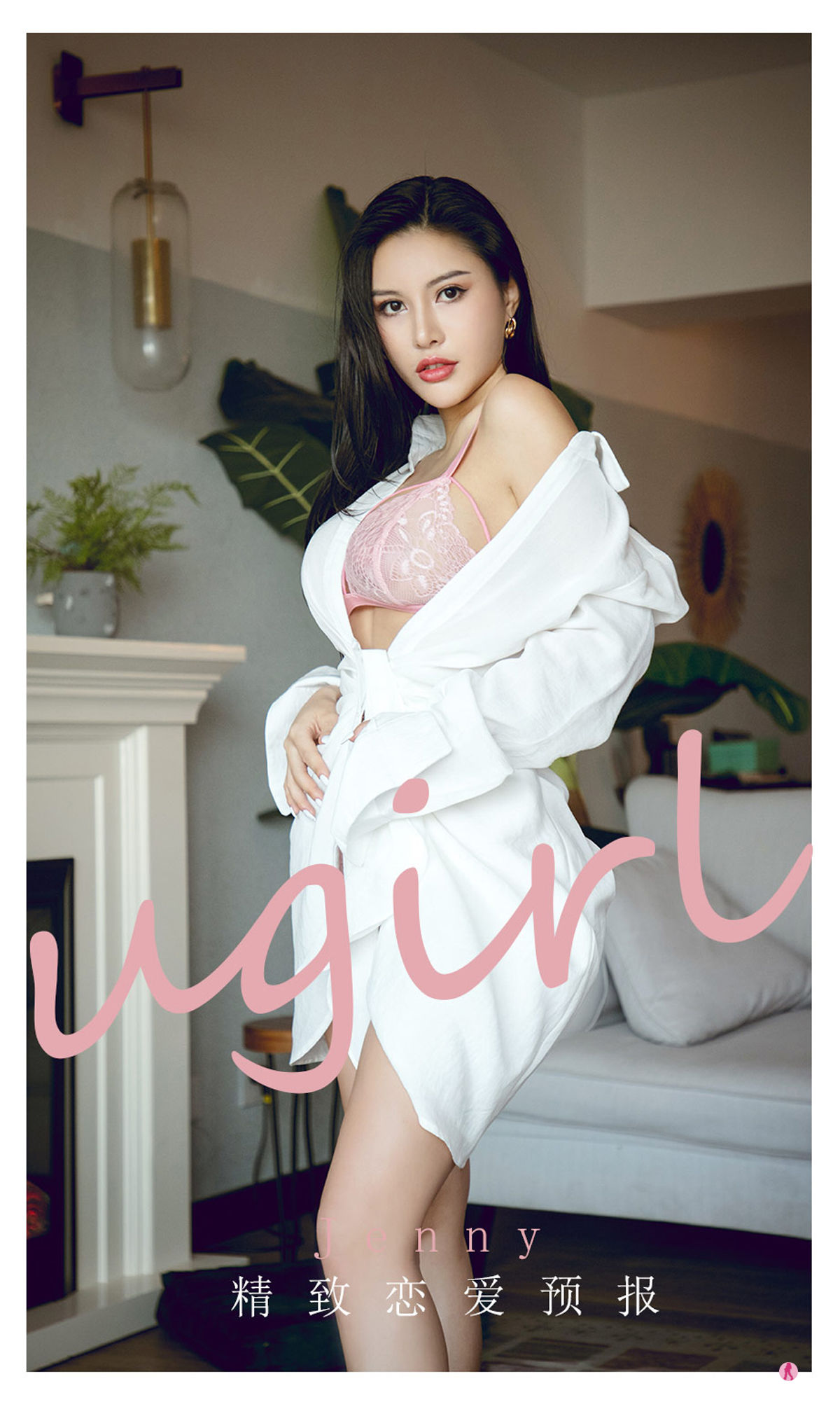 No.2156 Jenny 精致恋爱预报-图0