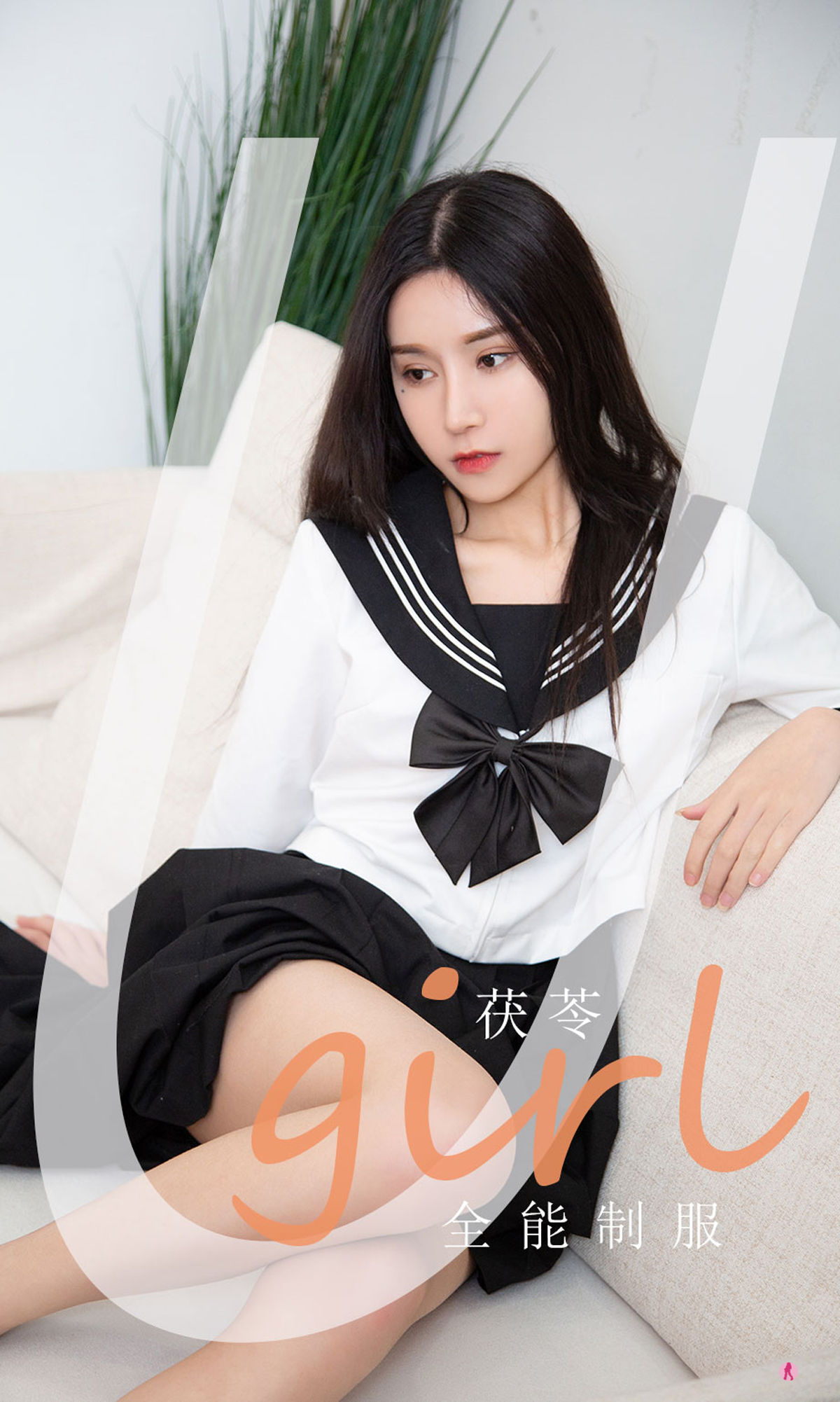 No.2158 茯苓 全能制服-图0