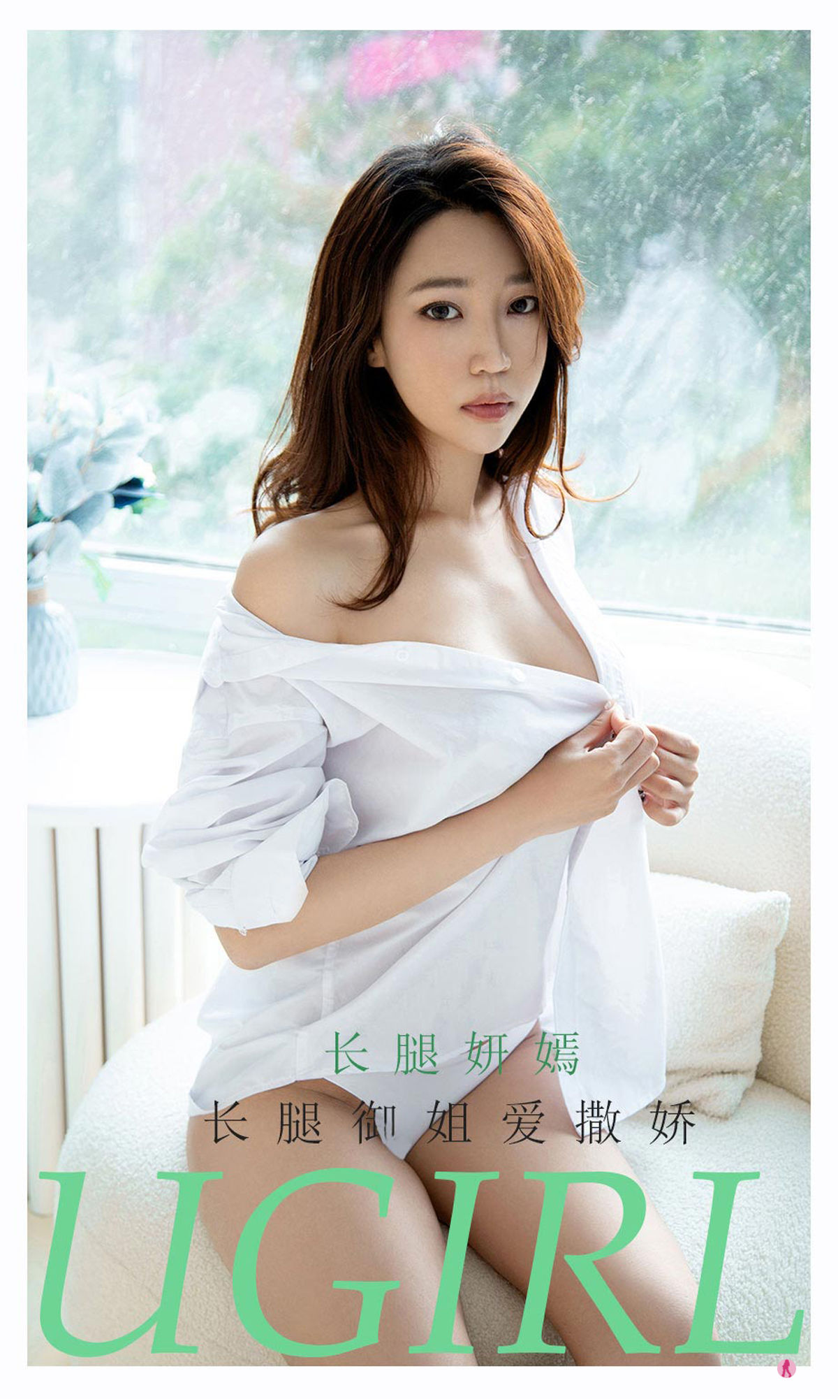 No.2160 长腿妍嫣 长腿御姐爱撒娇-图0