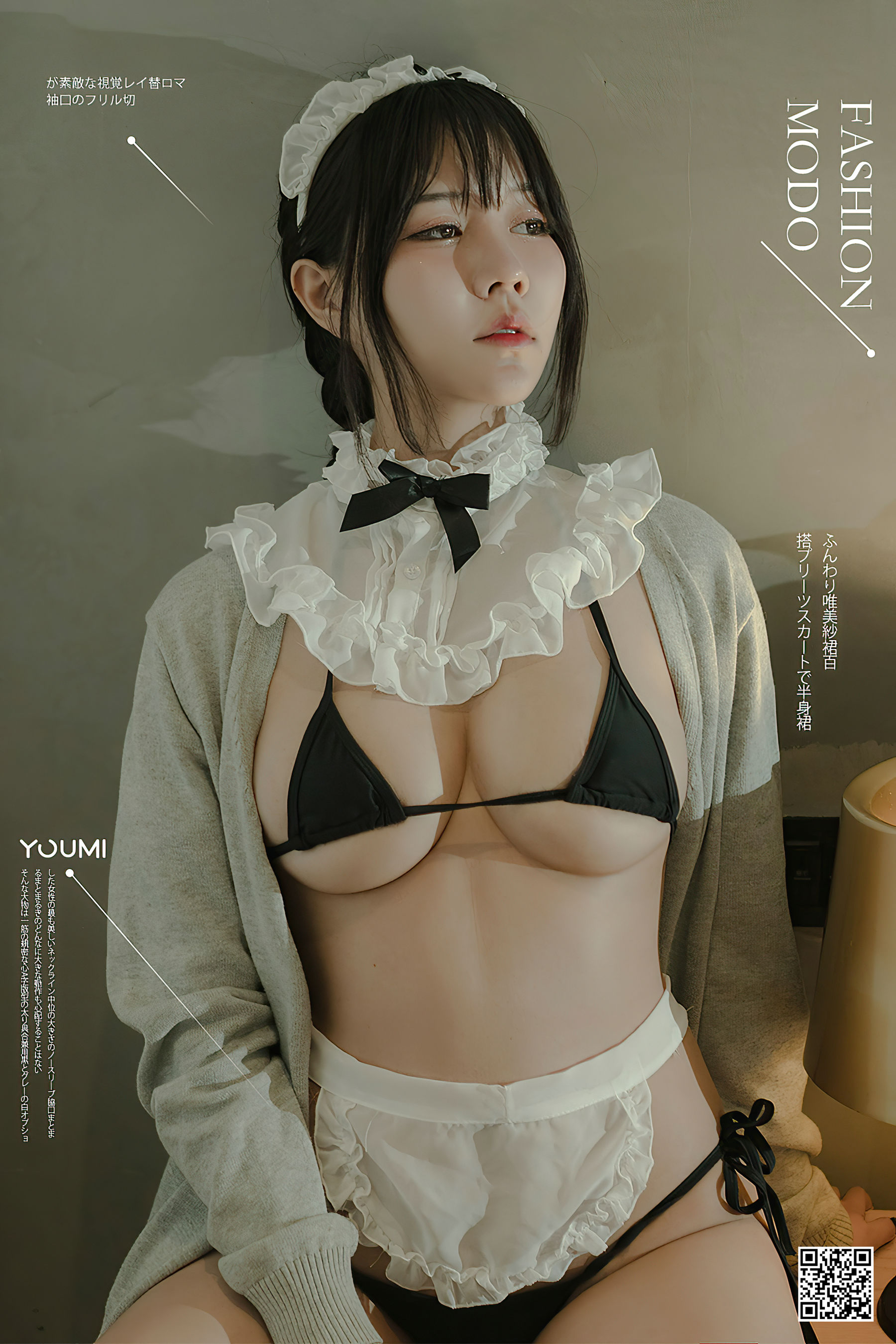糖積 空气女仆-图0