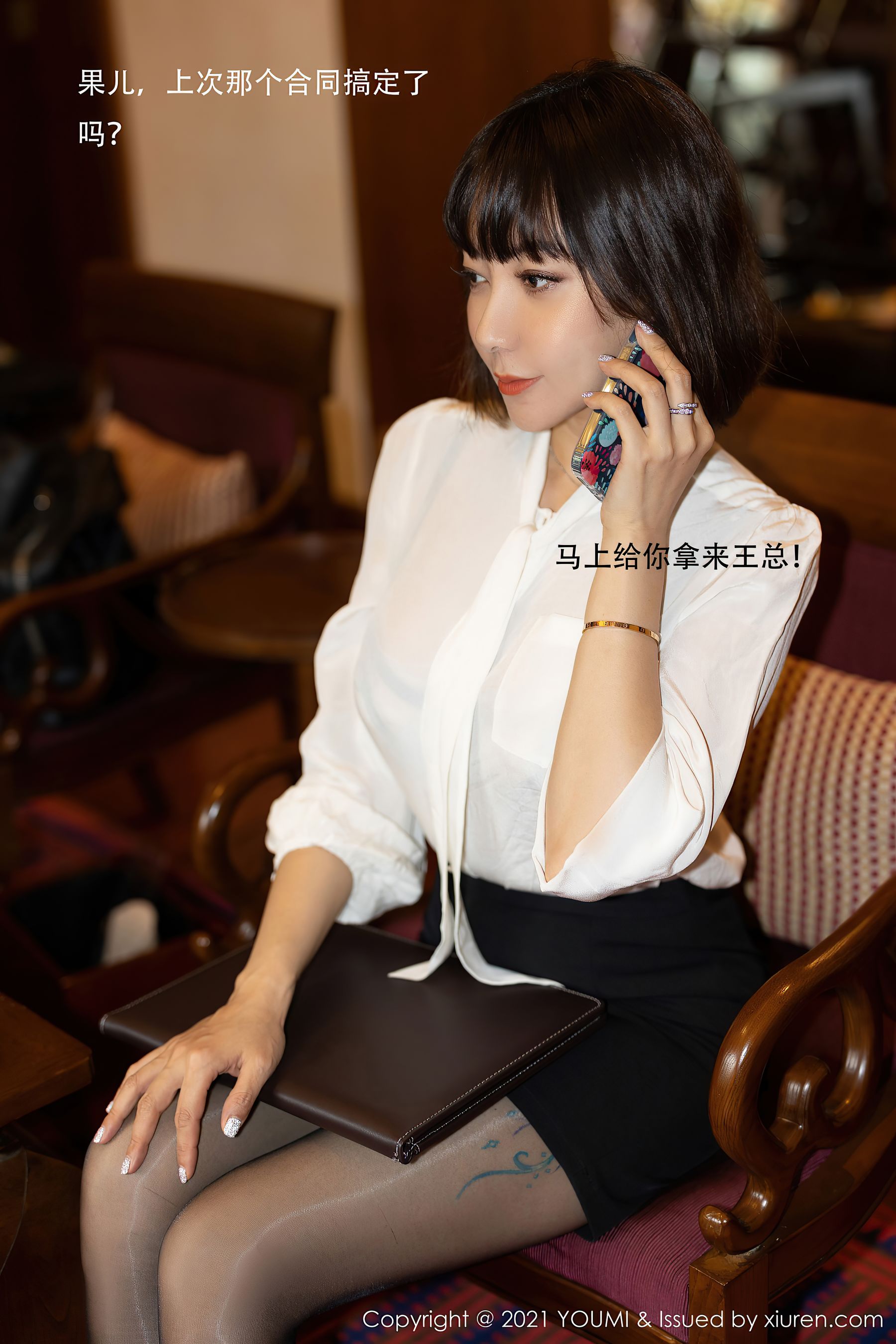 Vol.662 果儿Victoria-图1