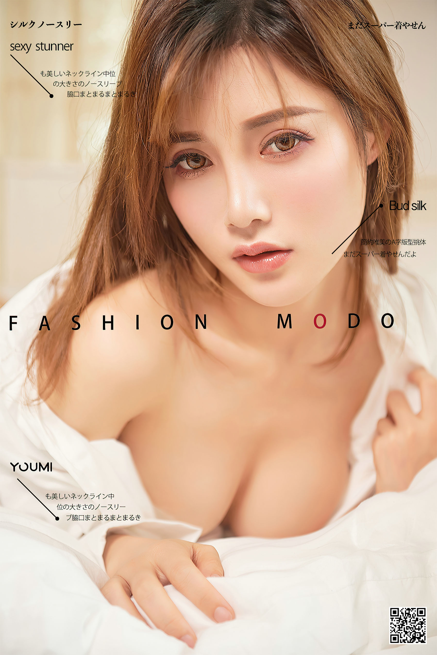 奶茶Emily 偷偷看着你-图0
