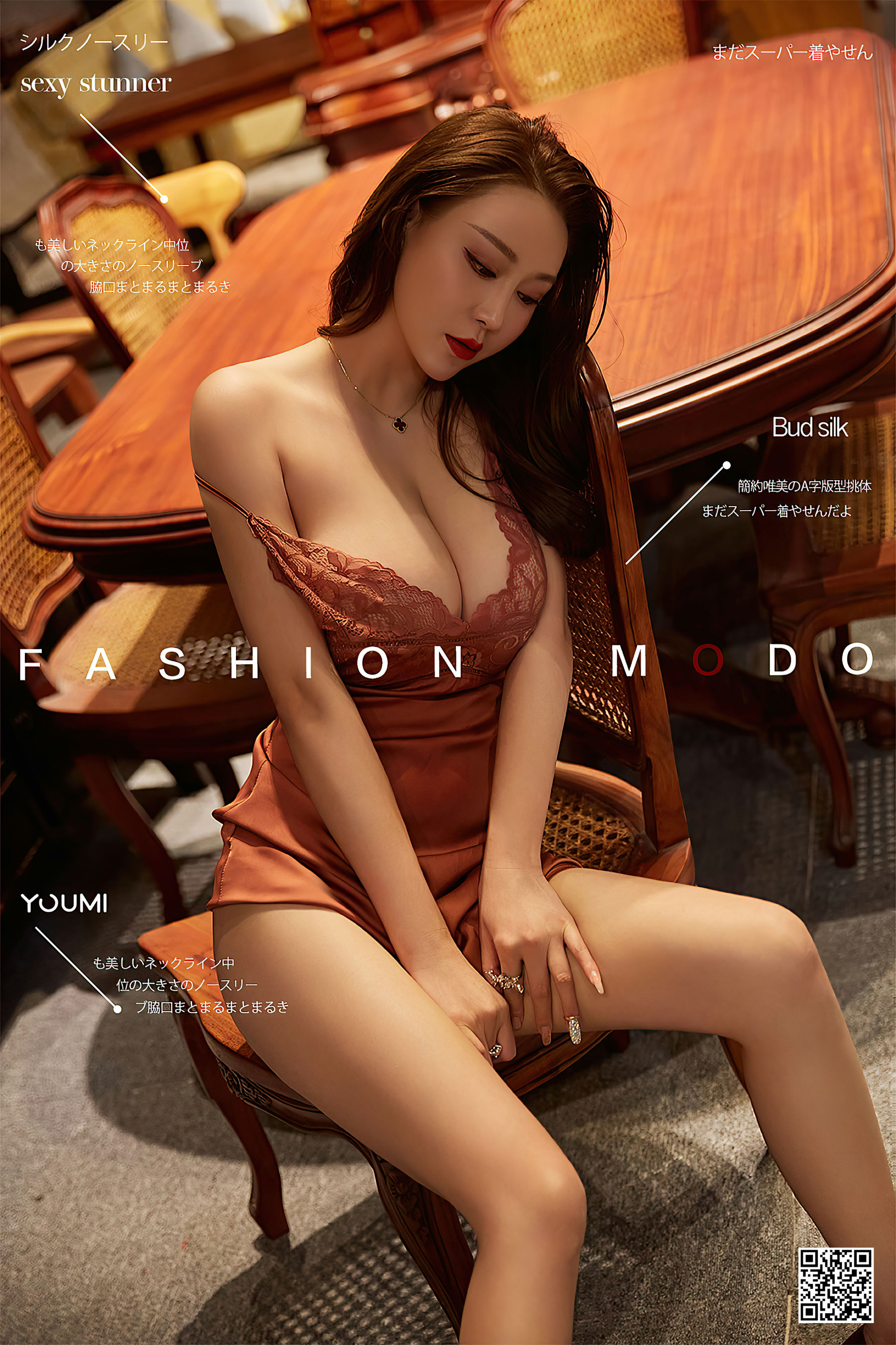 费若拉 尤物夜袭-图0