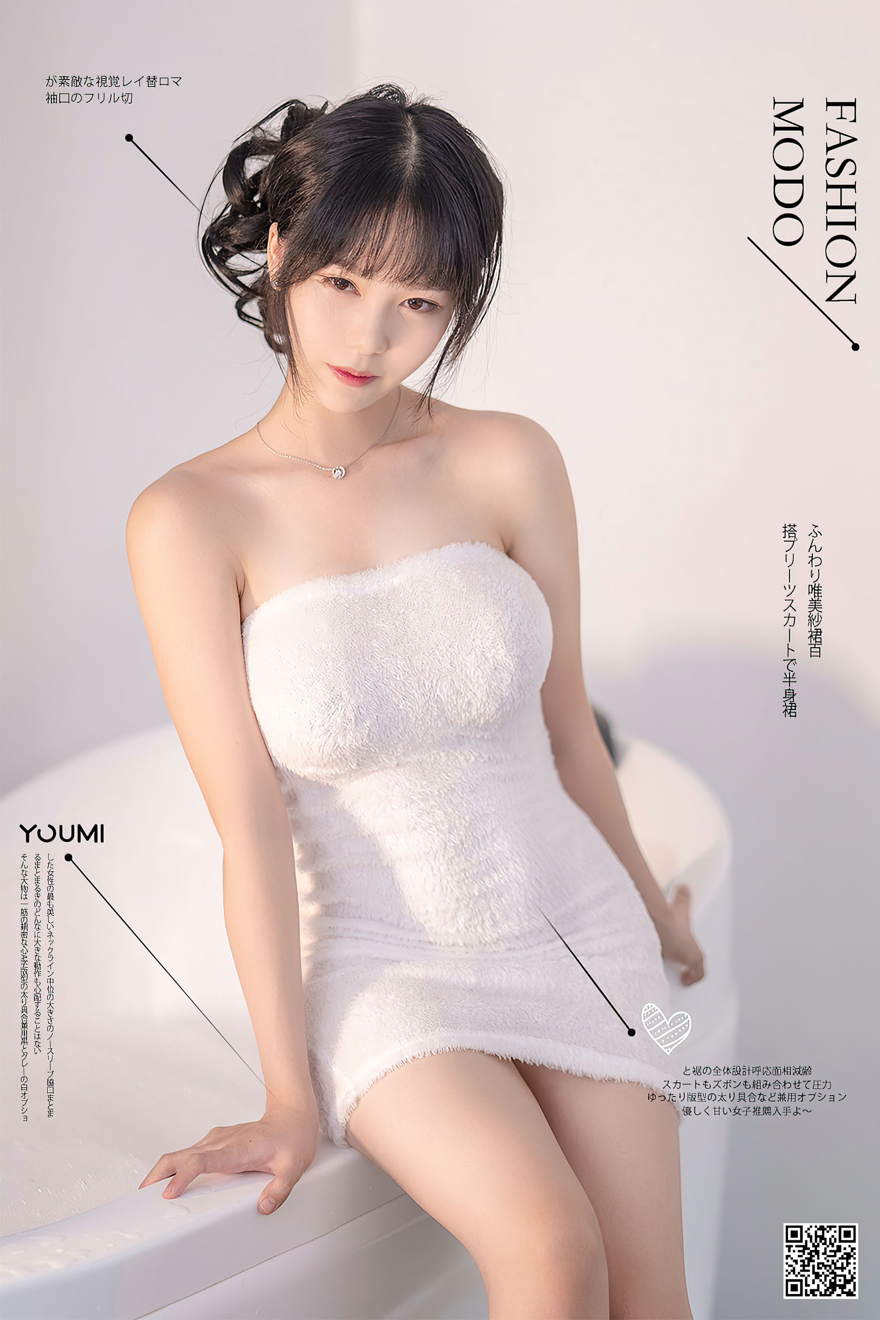 抖娘利世 冬日泡泡浴-图0
