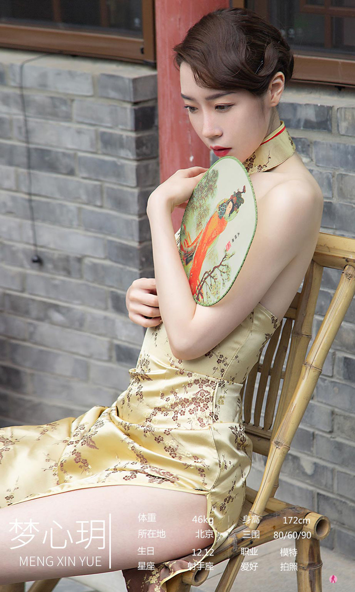No.2173 尤菲儿&可爱多&马乐乐&梦心玥&任婷婷&欣凌 万种风情-图13