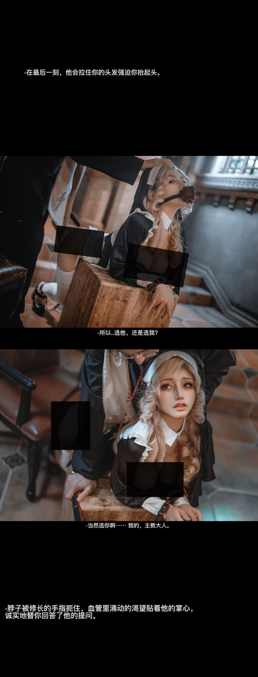 一笑芳香沁写真 - 神父修女-图41