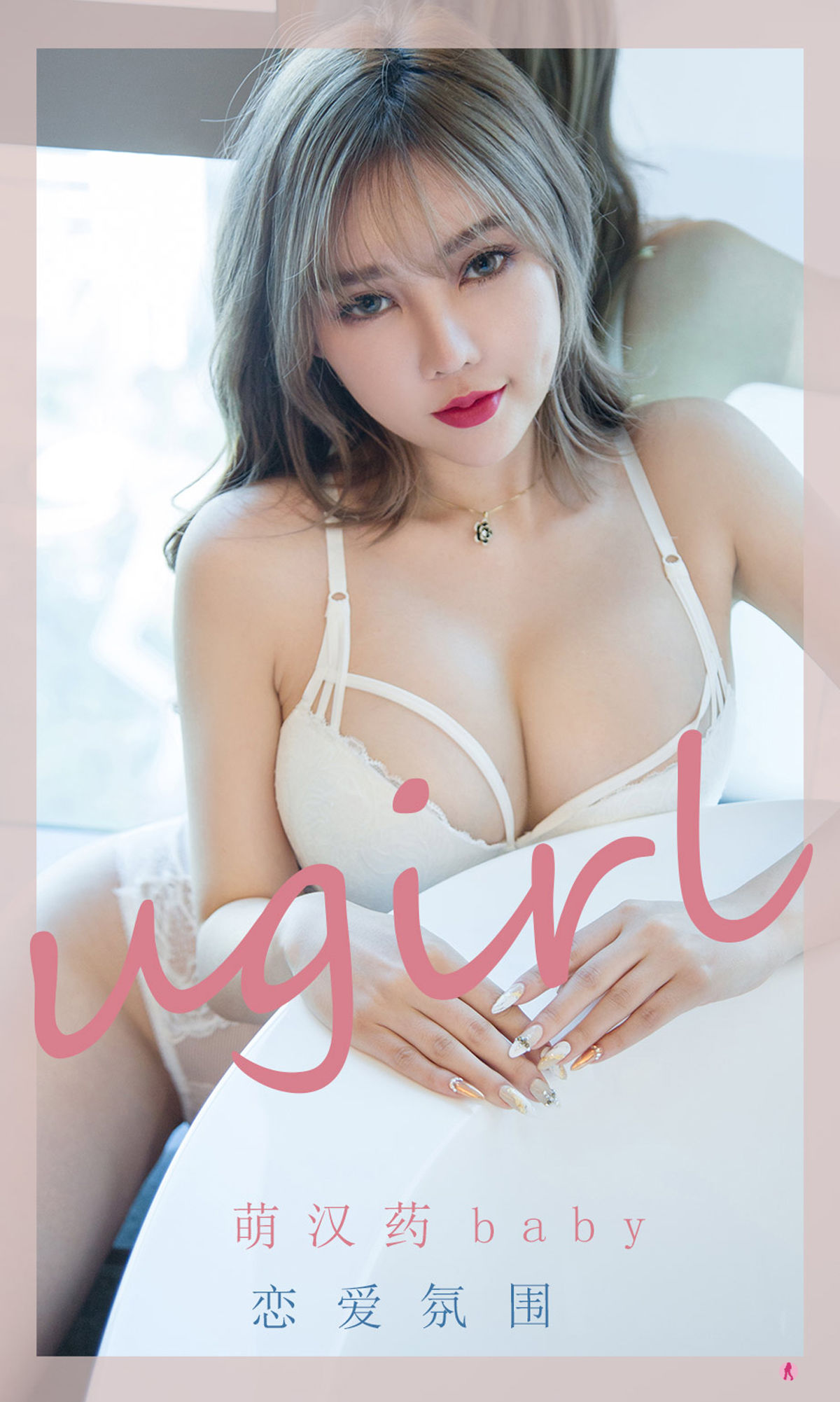 No.2204 萌汉药baby 恋爱氛围-图0