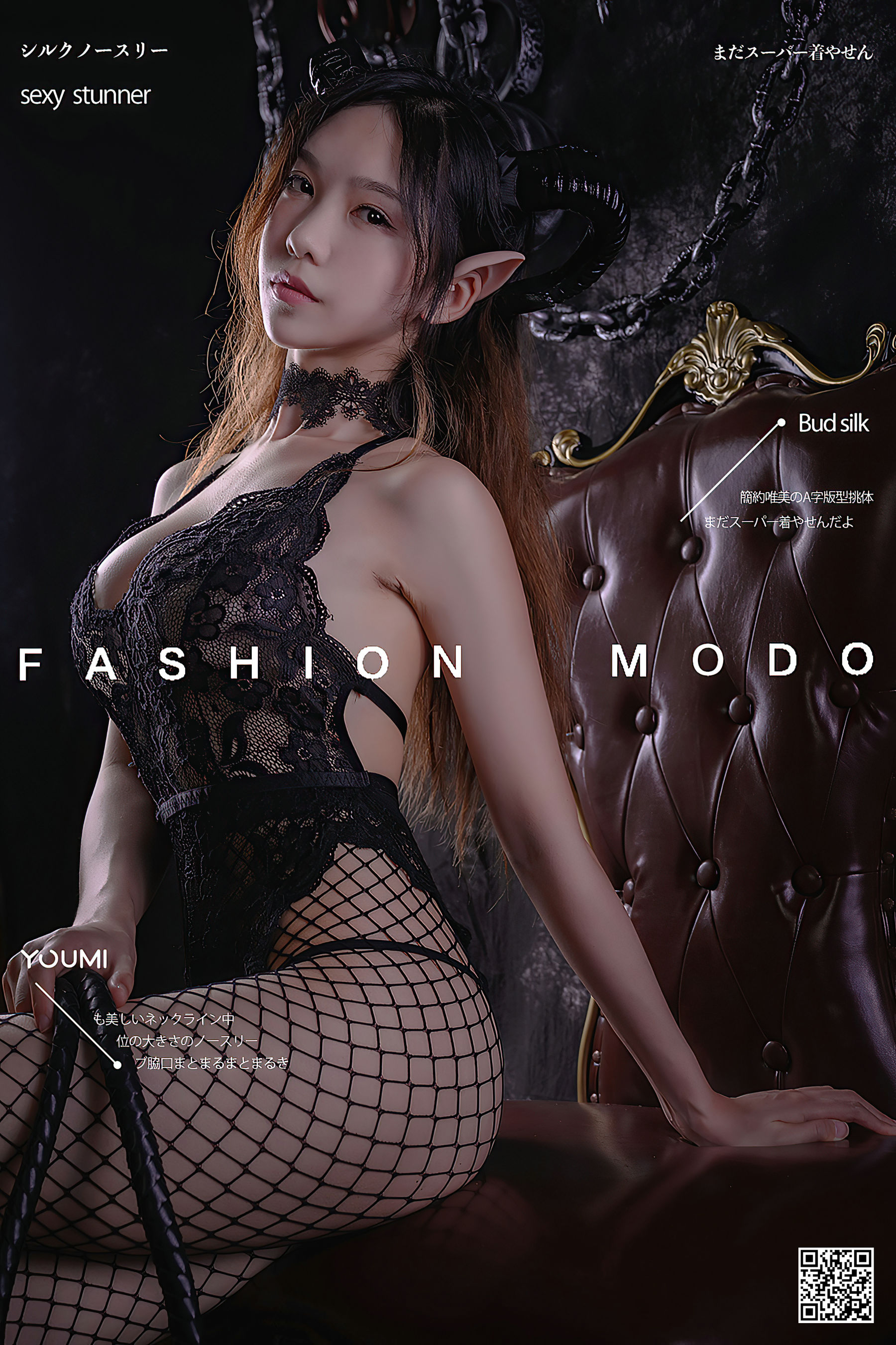 抖娘利世 恶魔酒吧-图0