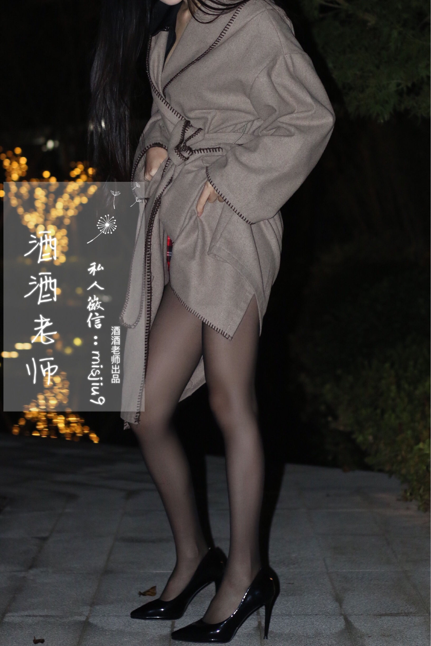 酒酒老师 - 英伦短裙与黑丝高跟-图37
