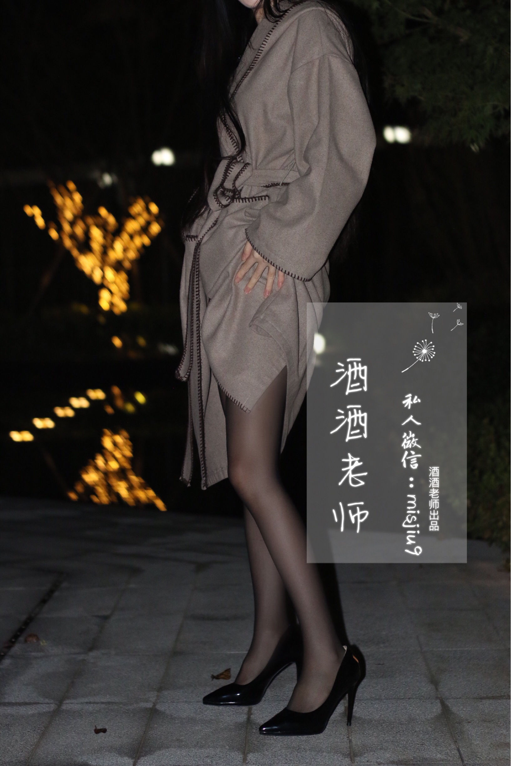 酒酒老师 - 英伦短裙与黑丝高跟-图38