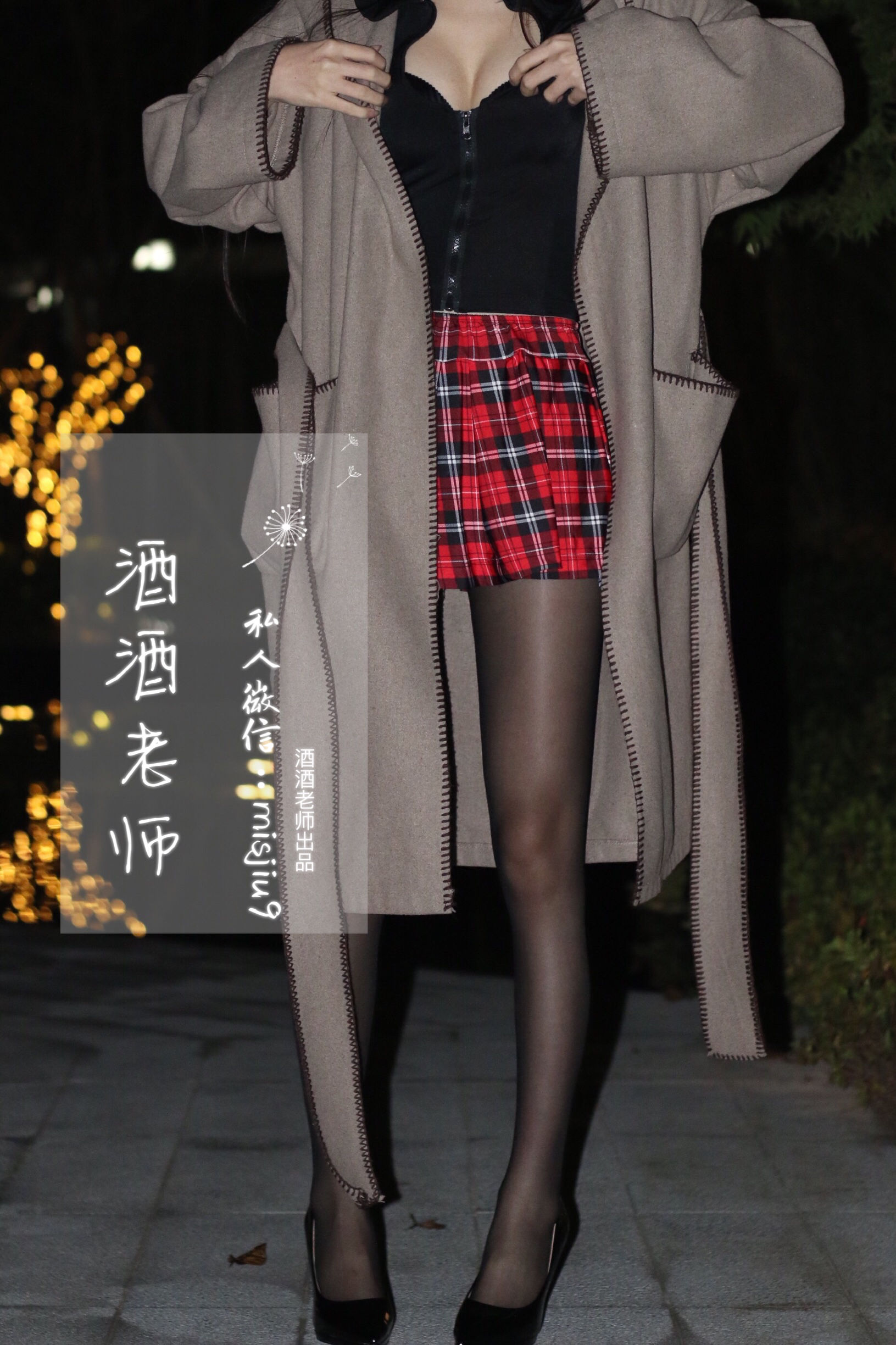 酒酒老师 - 英伦短裙与黑丝高跟-图39
