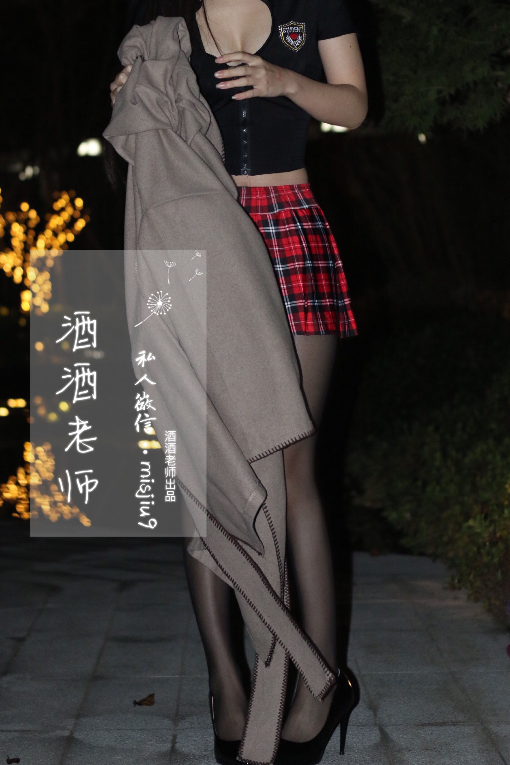 酒酒老师 - 英伦短裙与黑丝高跟-图46