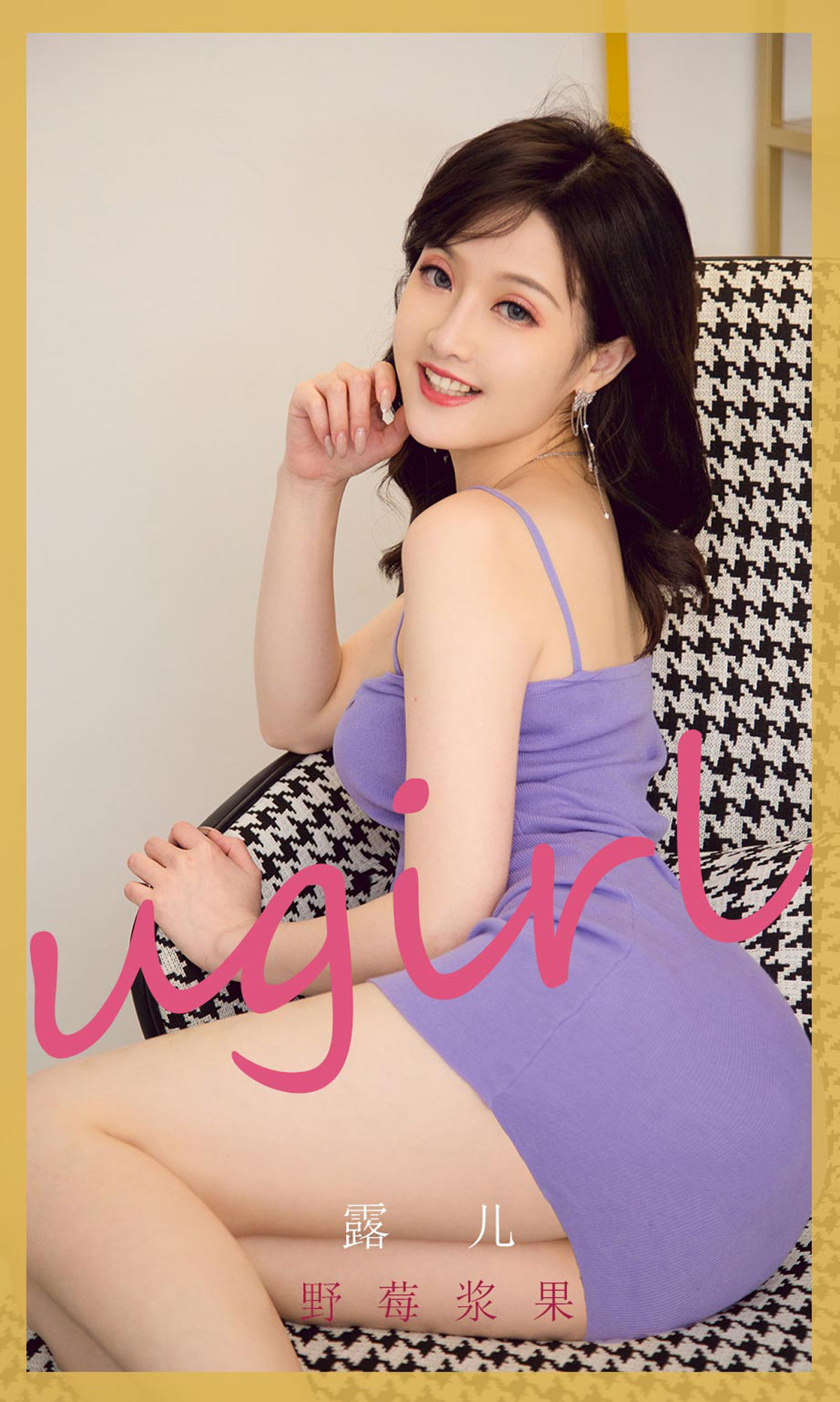 No.2212 露儿 野莓浆果-图0