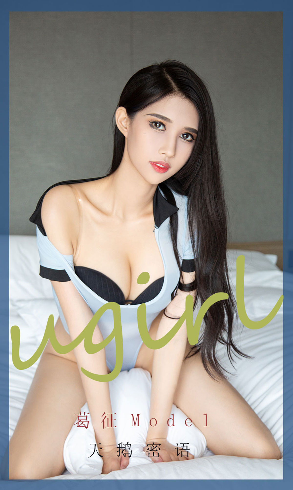 No.2213 葛征Model 天鹅密语-图1