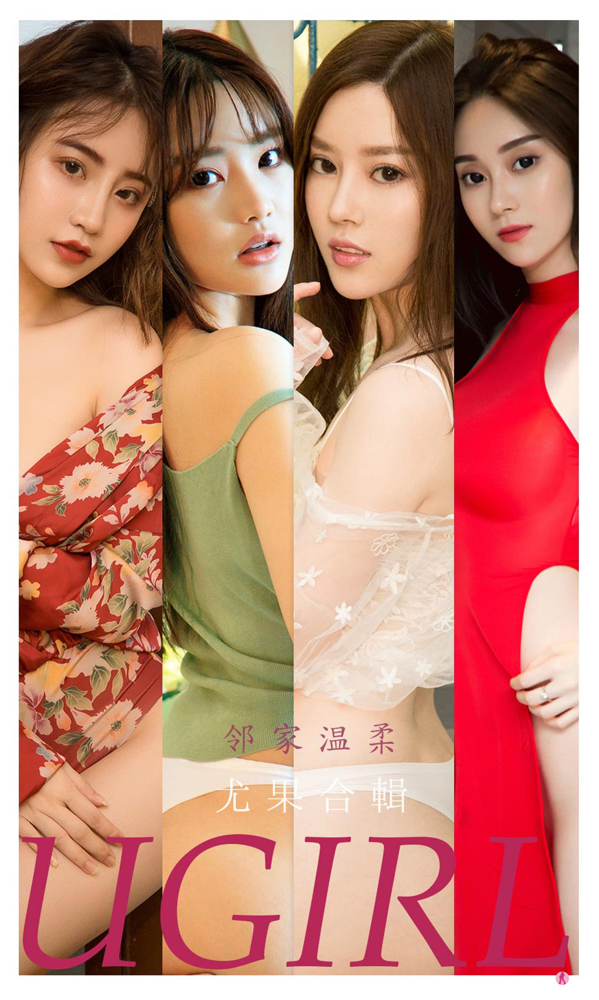 No.2226 邻家温柔-图0
