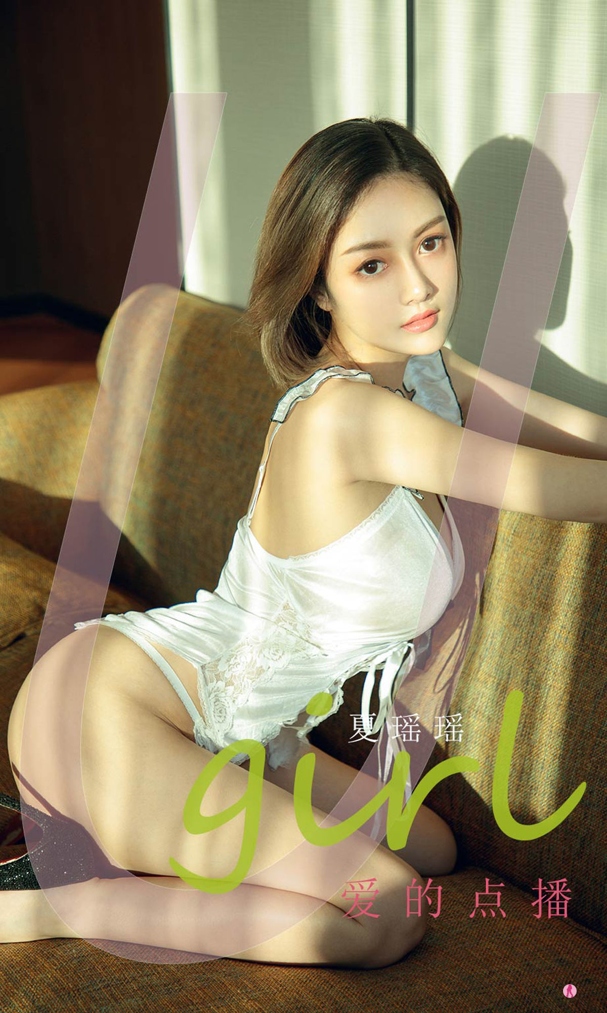 No.2234 夏瑶瑶 爱的点播-图0