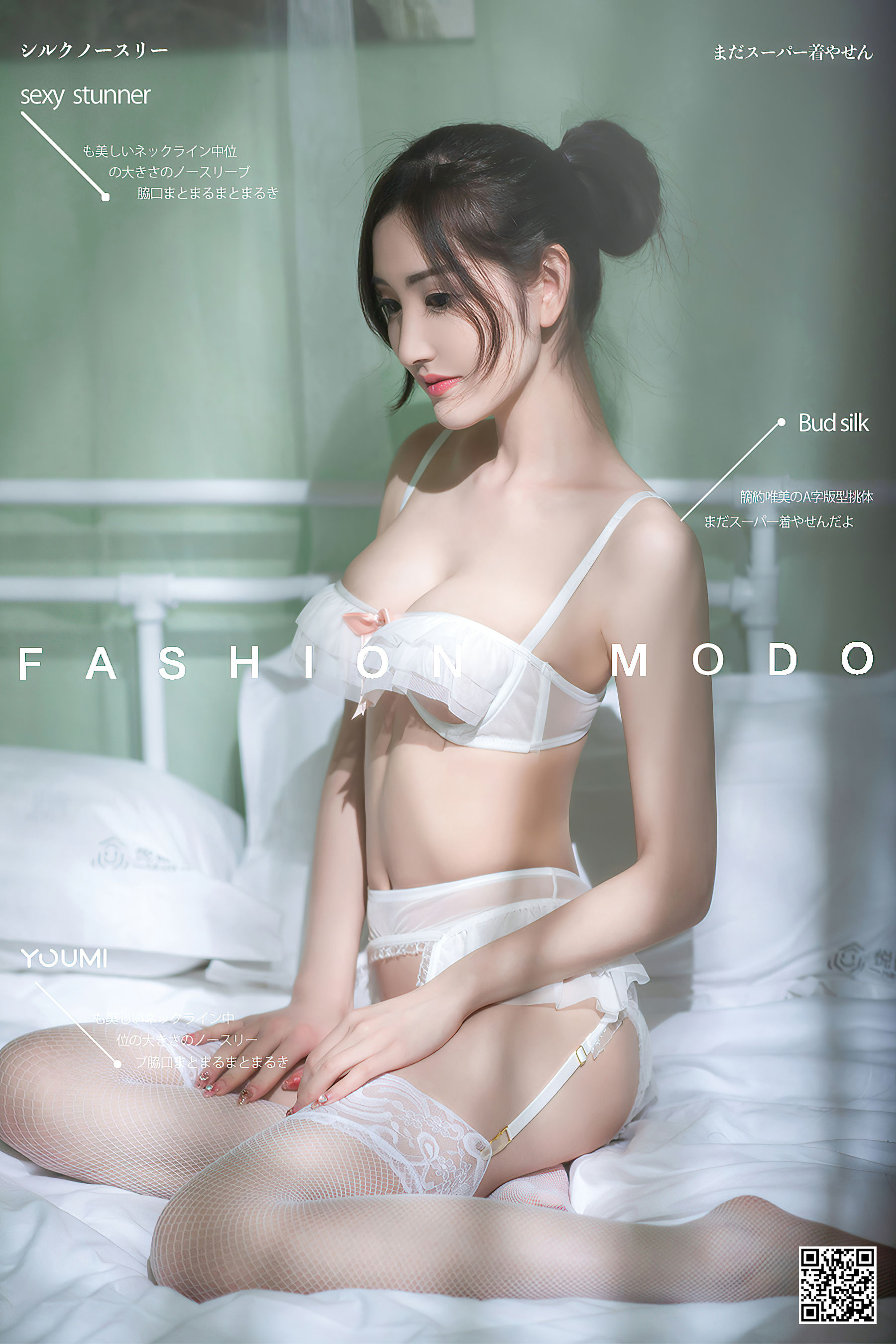 沈梦瑶 橱窗少女-图0