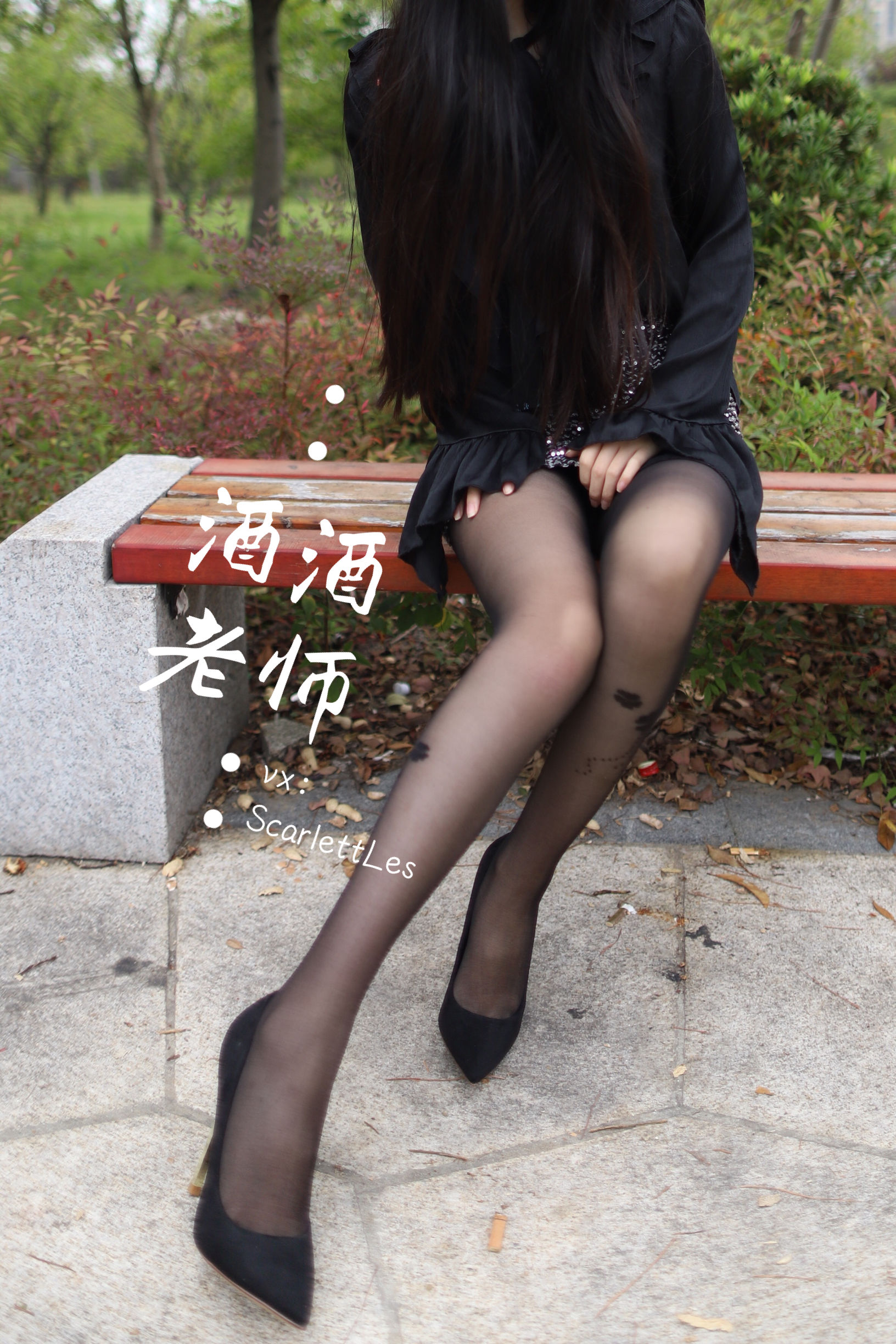 酒酒老师 - 上课前误穿黒丝-图24