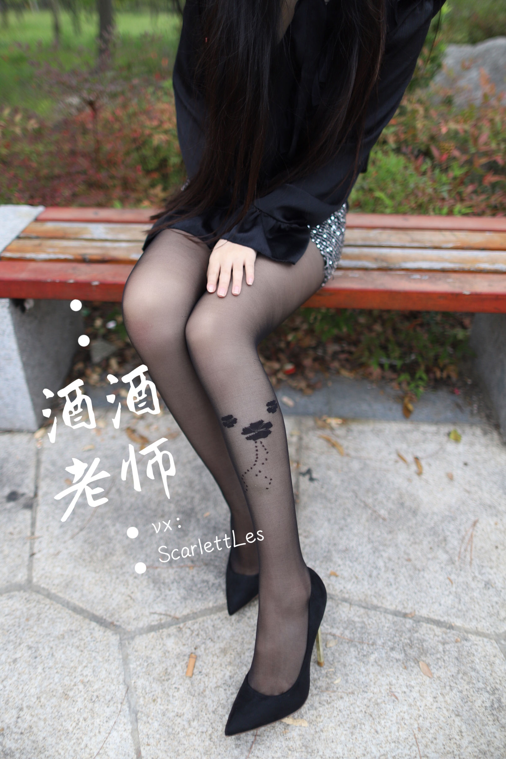 酒酒老师 - 上课前误穿黒丝-图25