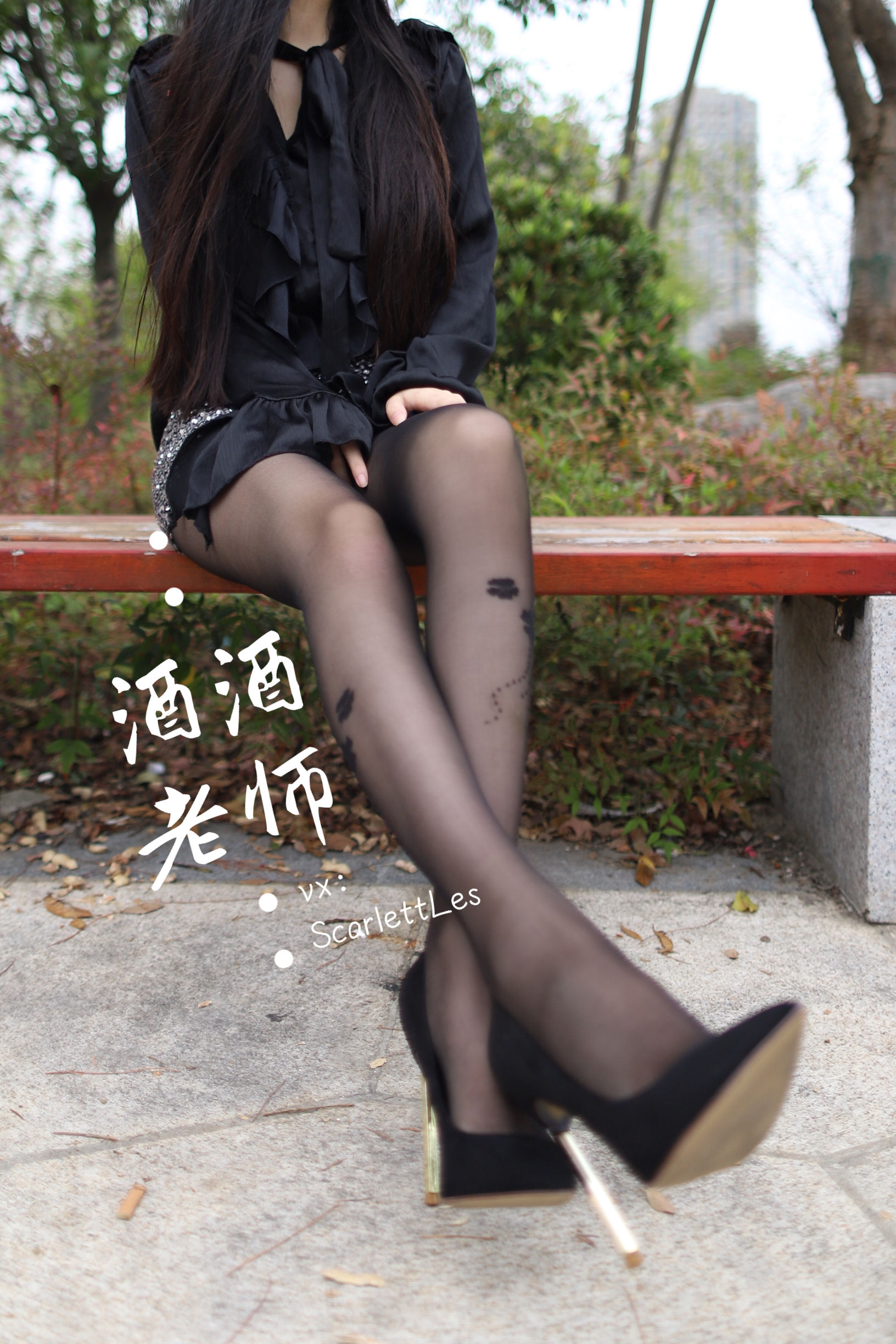 酒酒老师 - 上课前误穿黒丝-图27