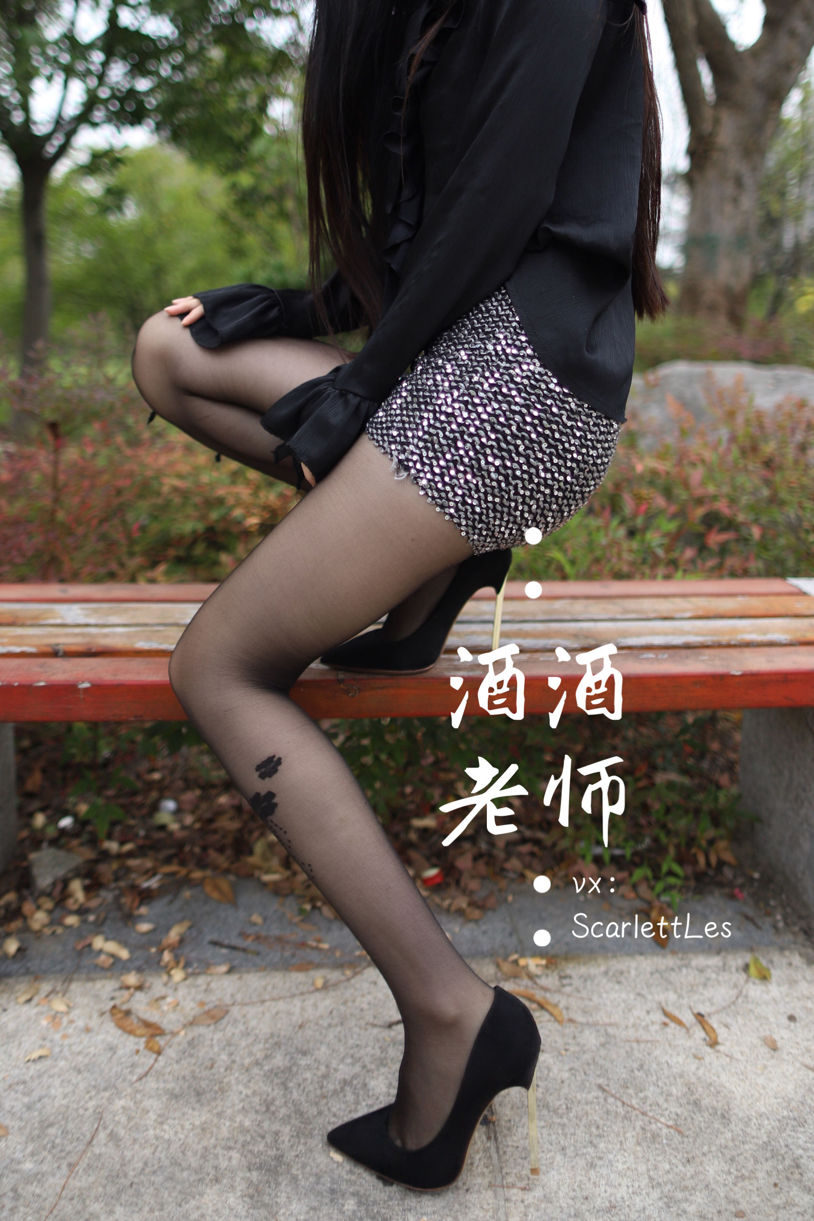 酒酒老师 - 上课前误穿黒丝-图32